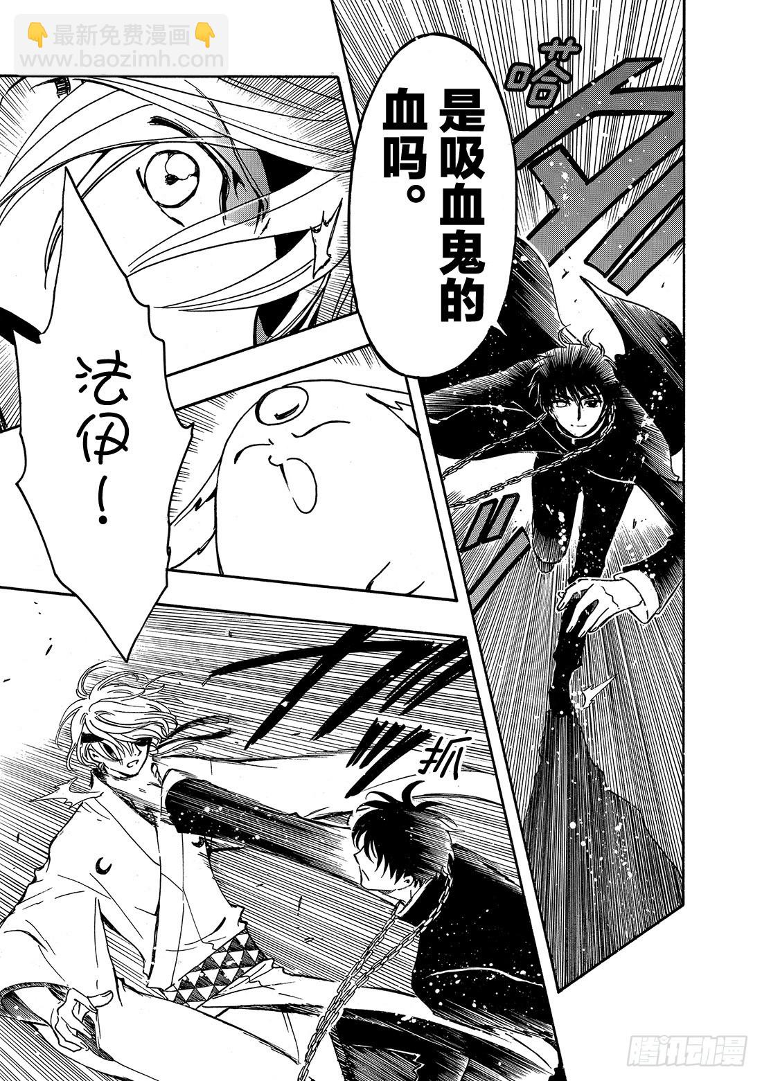 Chapitre.170 第二位-第158话