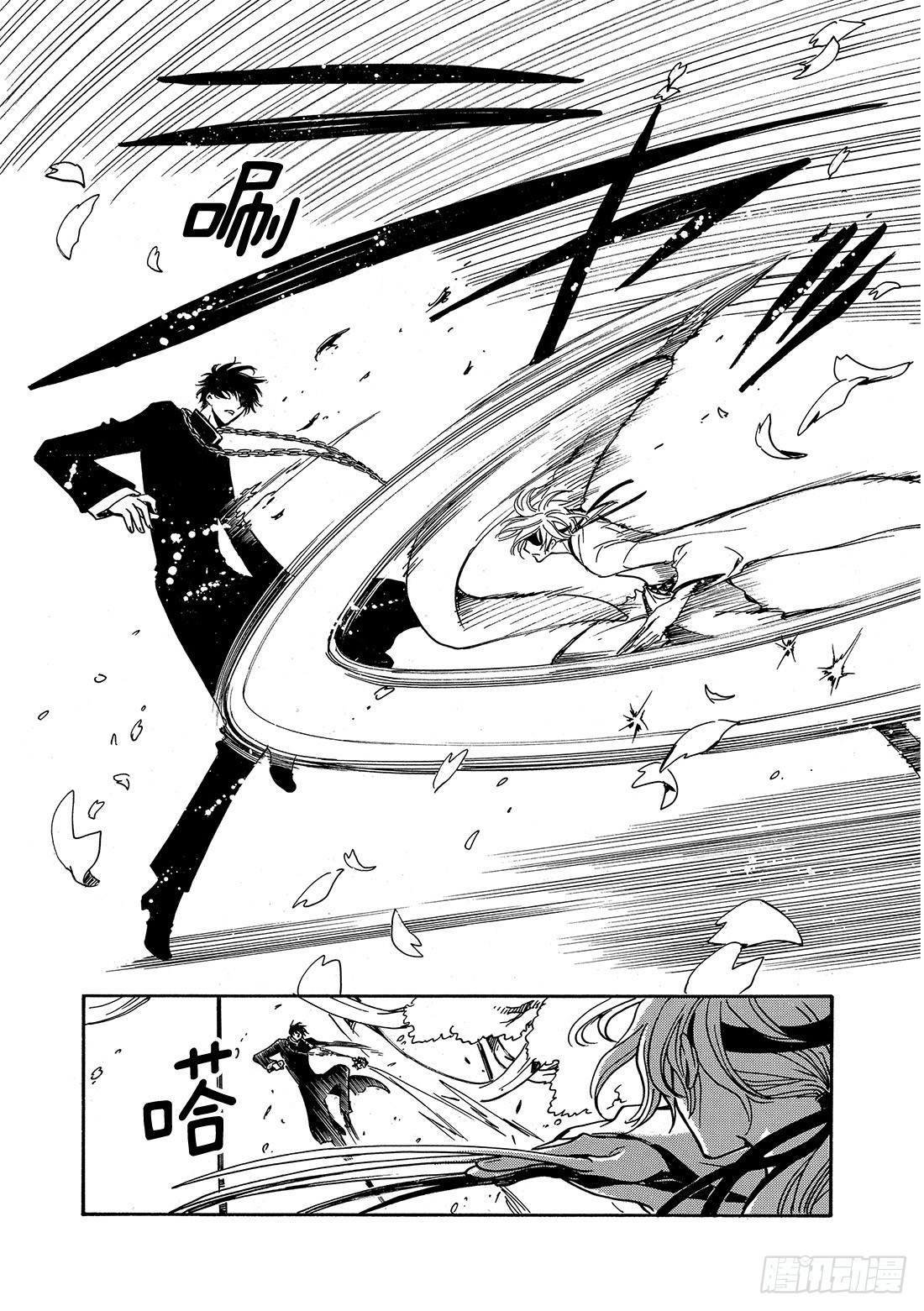 Chapitre.170 第二位-第158话