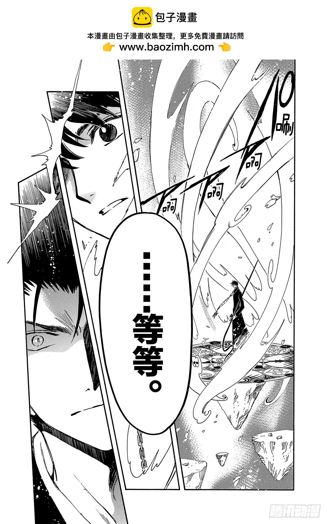 Chapitre.172 出现裂-第160话