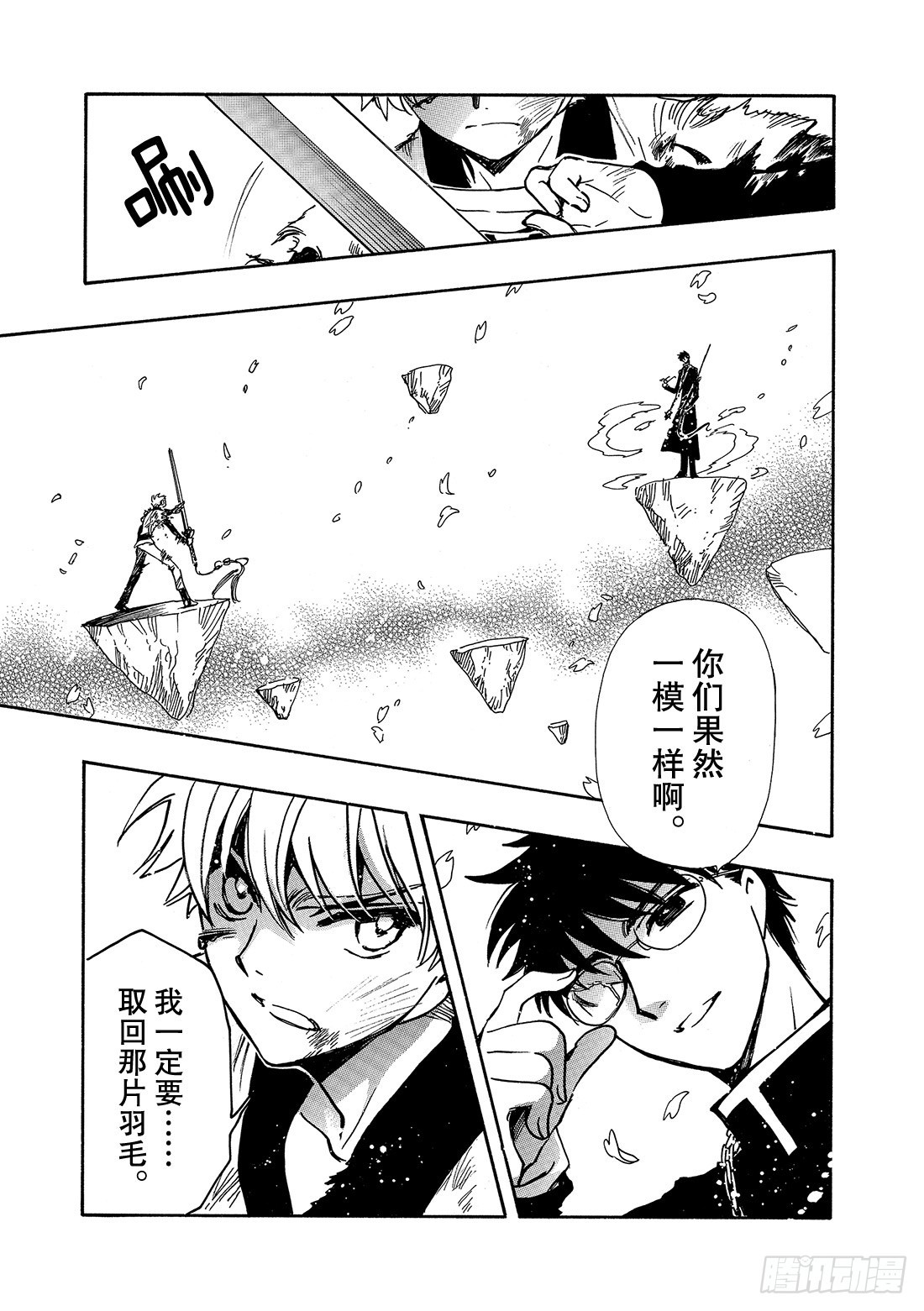 Chapitre.172 出现裂-第160话