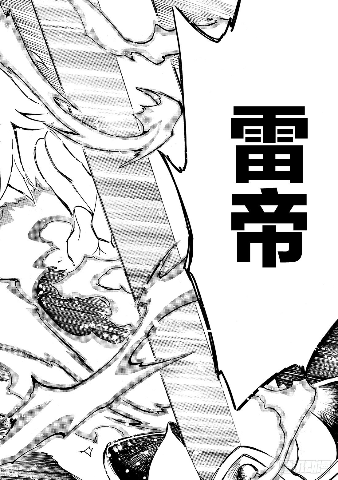 Chapitre.172 出现裂-第160话