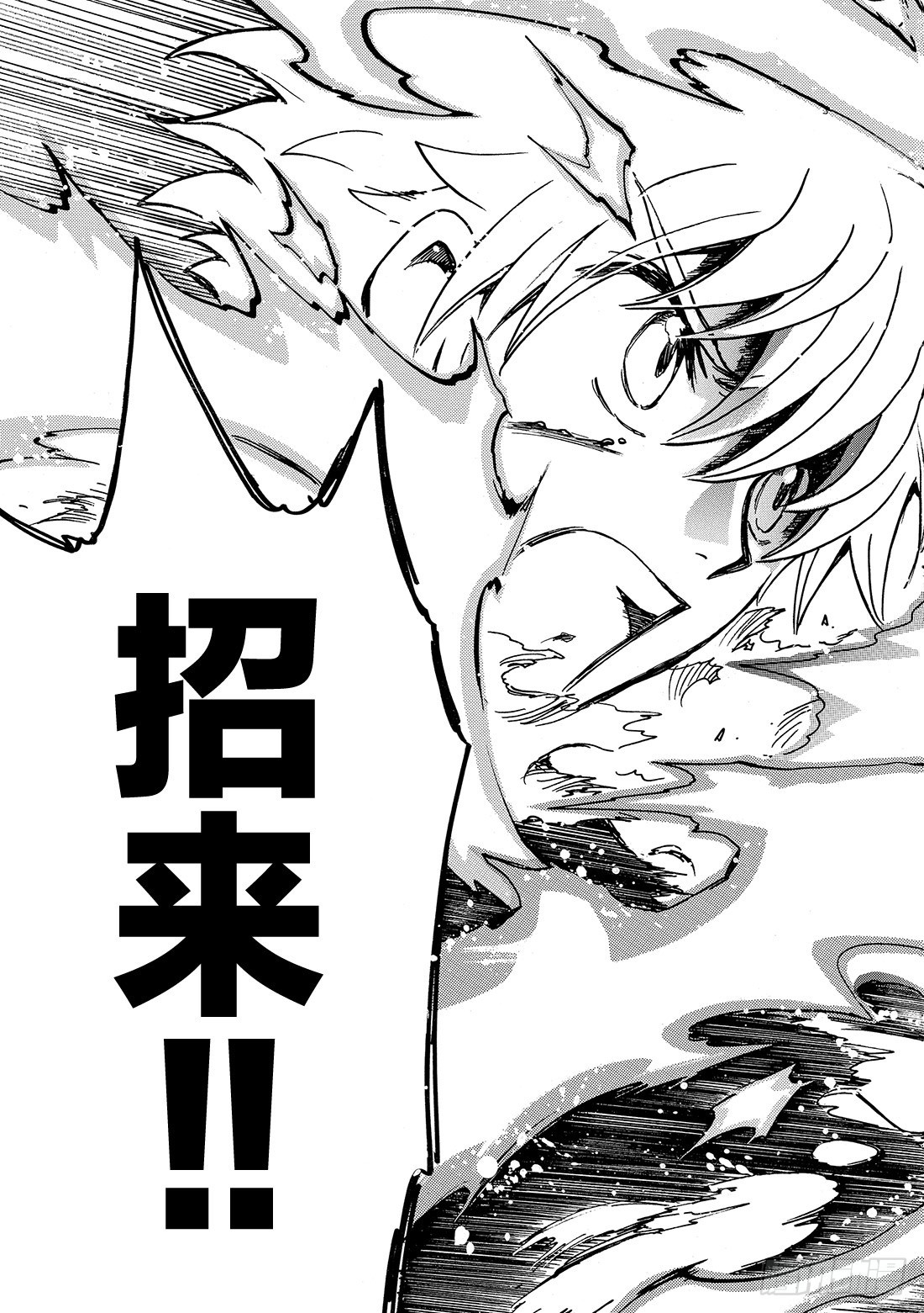 Chapitre.172 出现裂-第160话