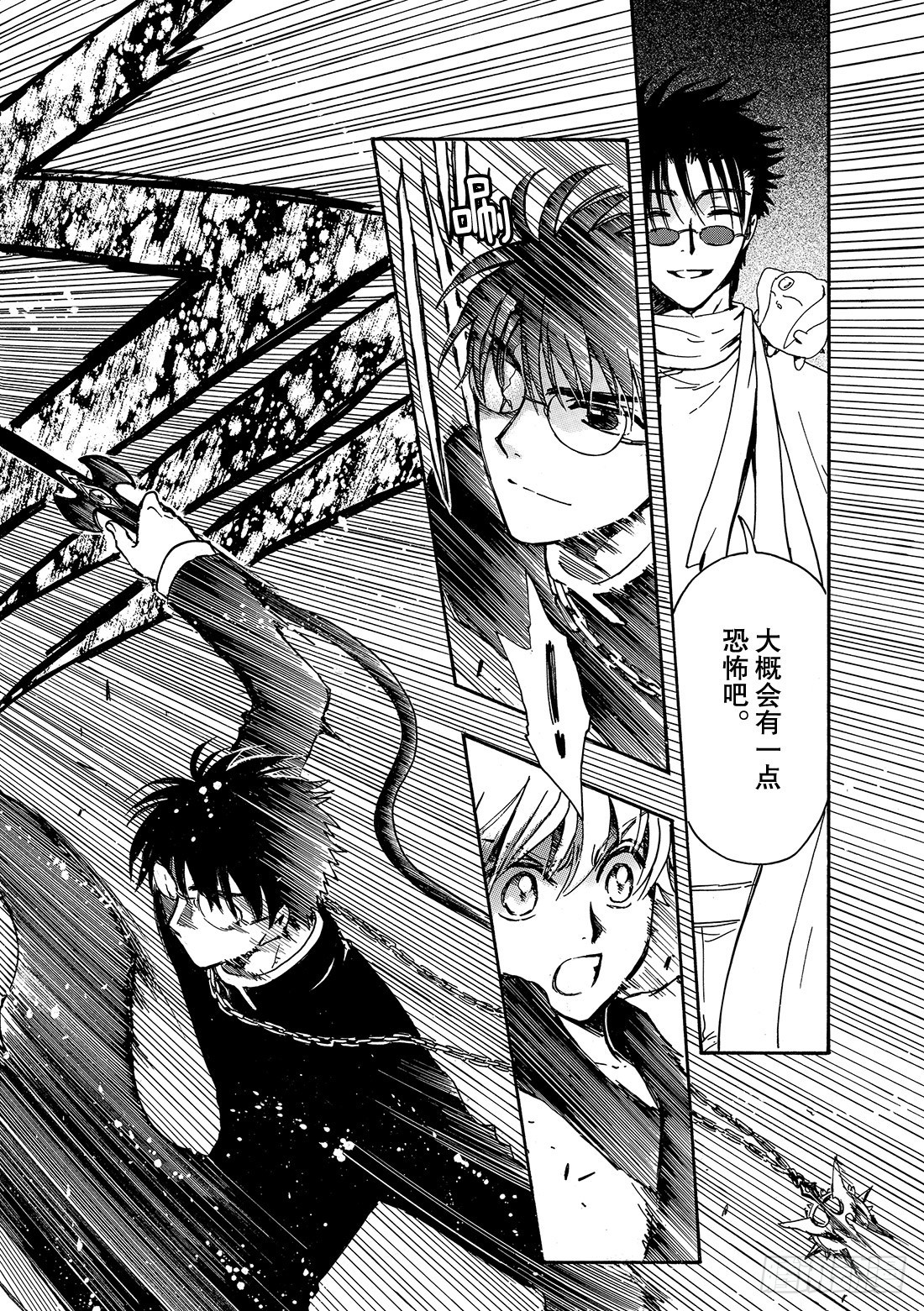 Chapitre.172 出现裂-第160话