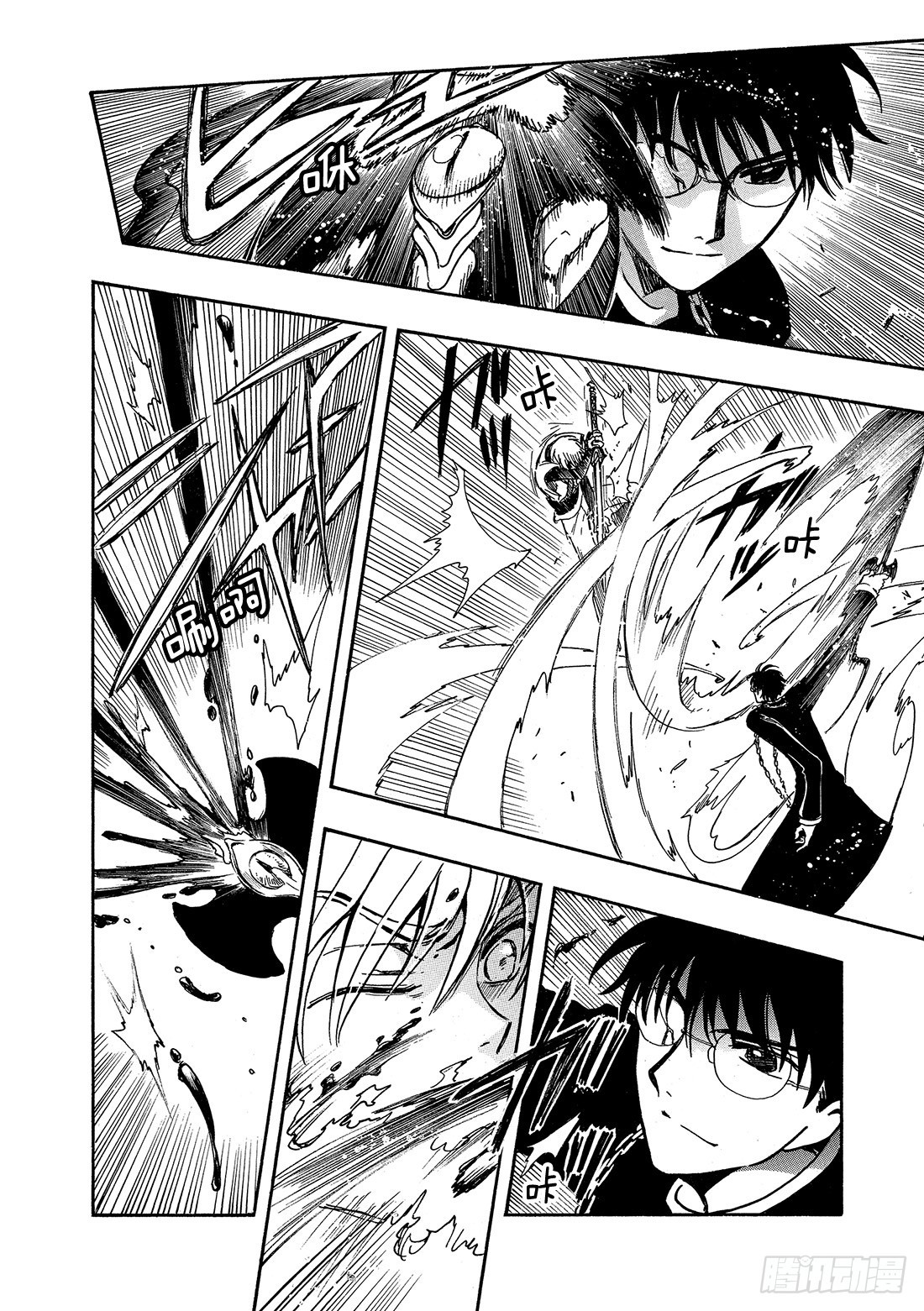 Chapitre.172 出现裂-第160话