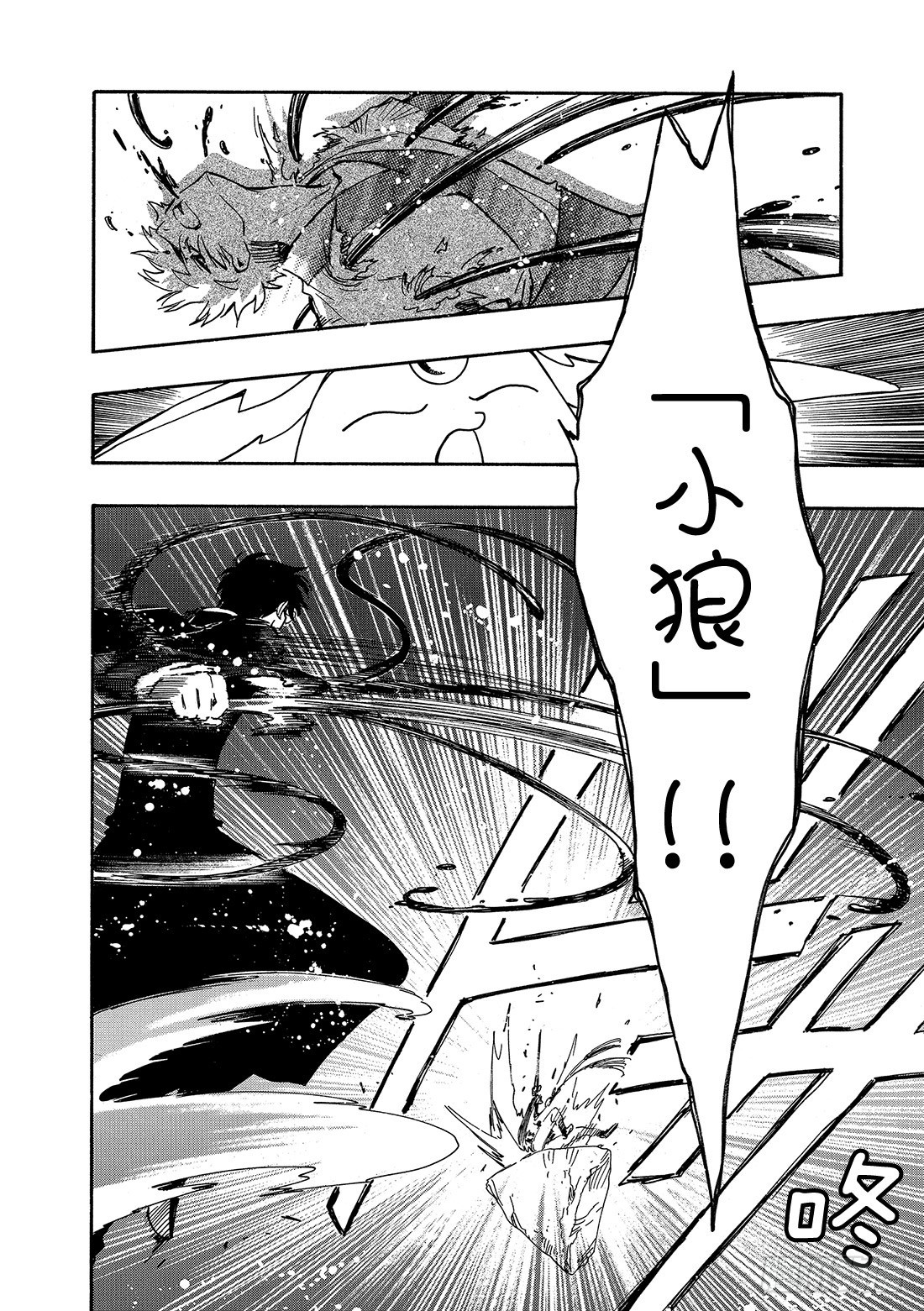 Chapitre.172 出现裂-第160话