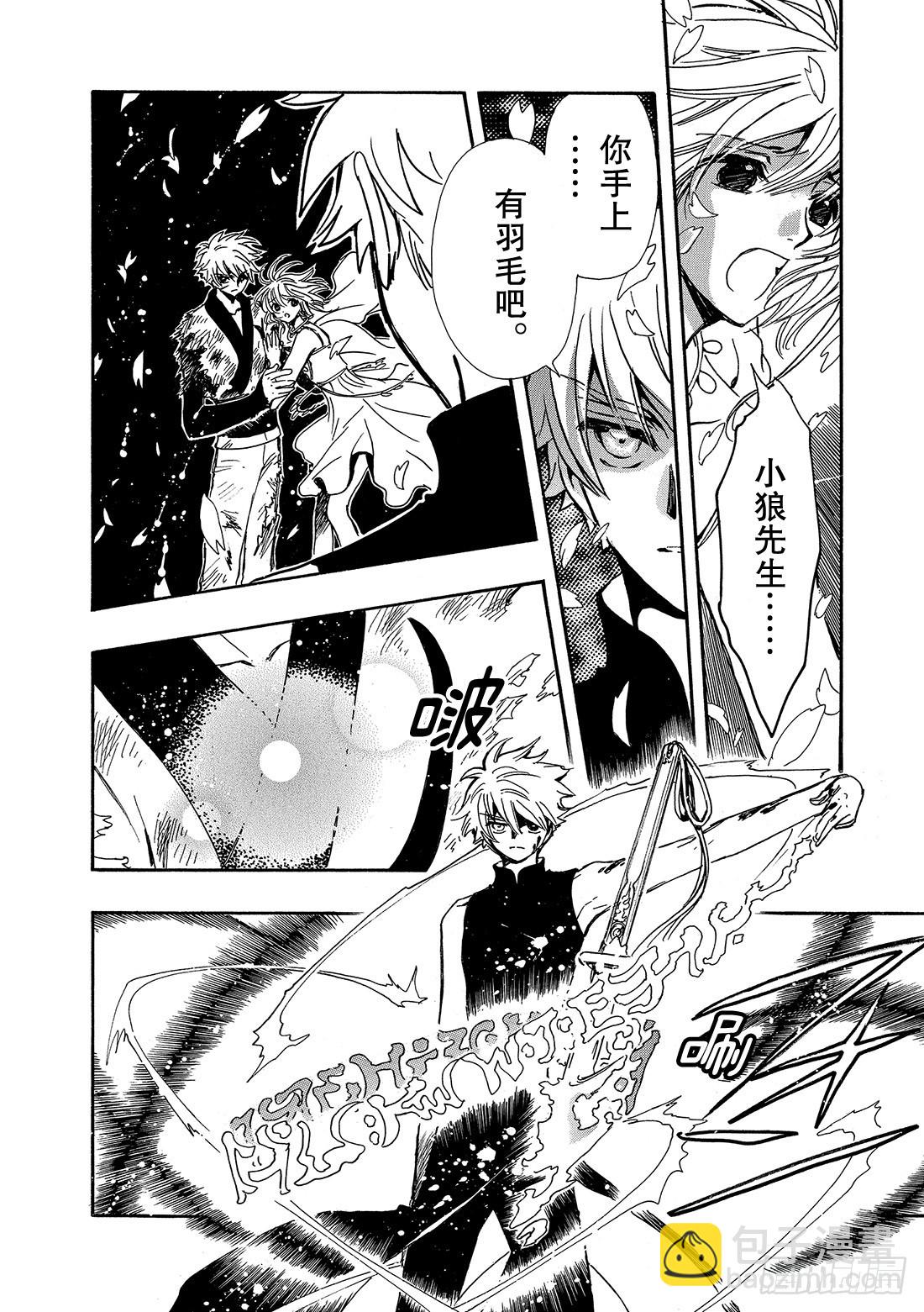 Chapitre.174 坚信的-第162话