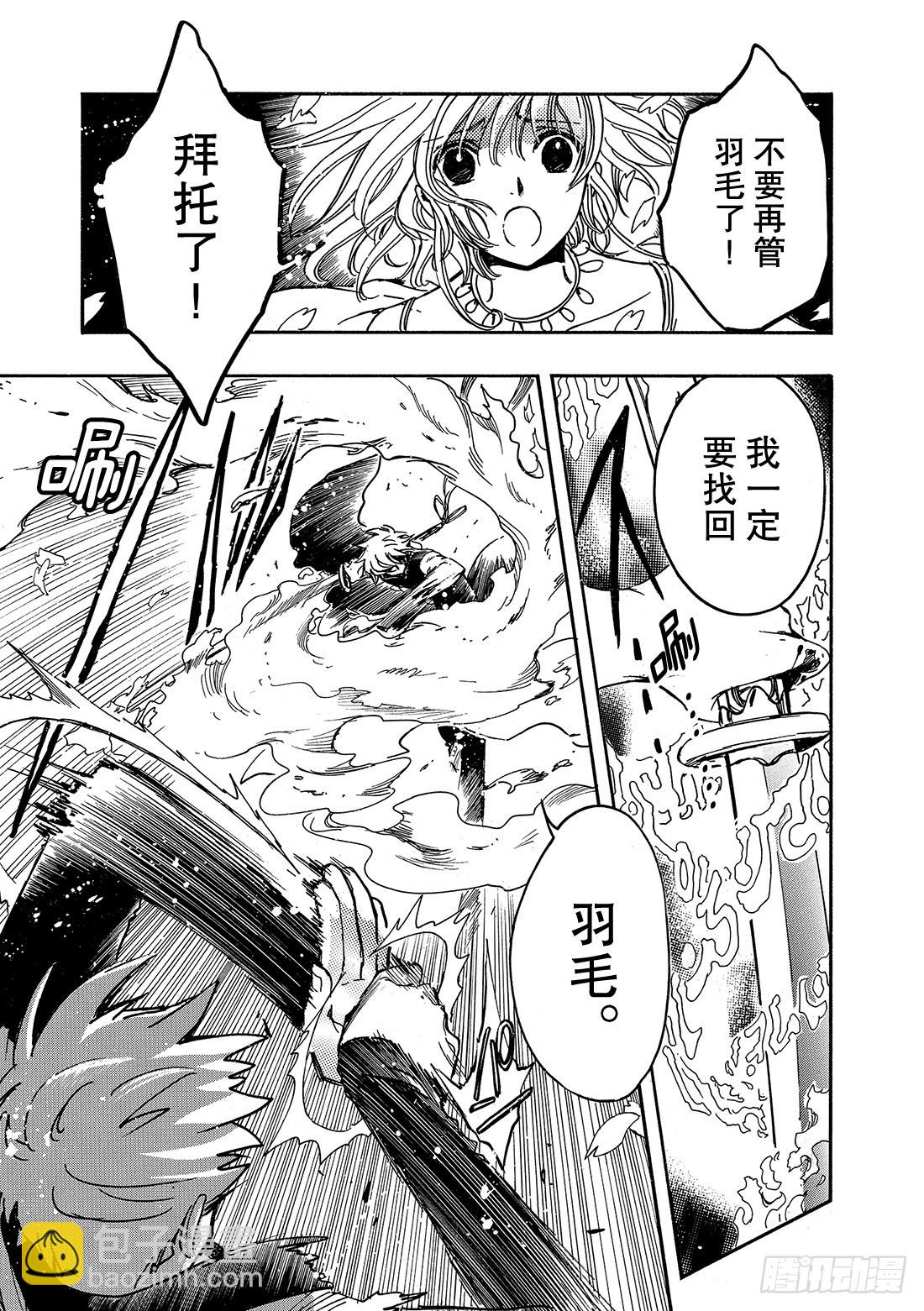 Chapitre.174 坚信的-第162话