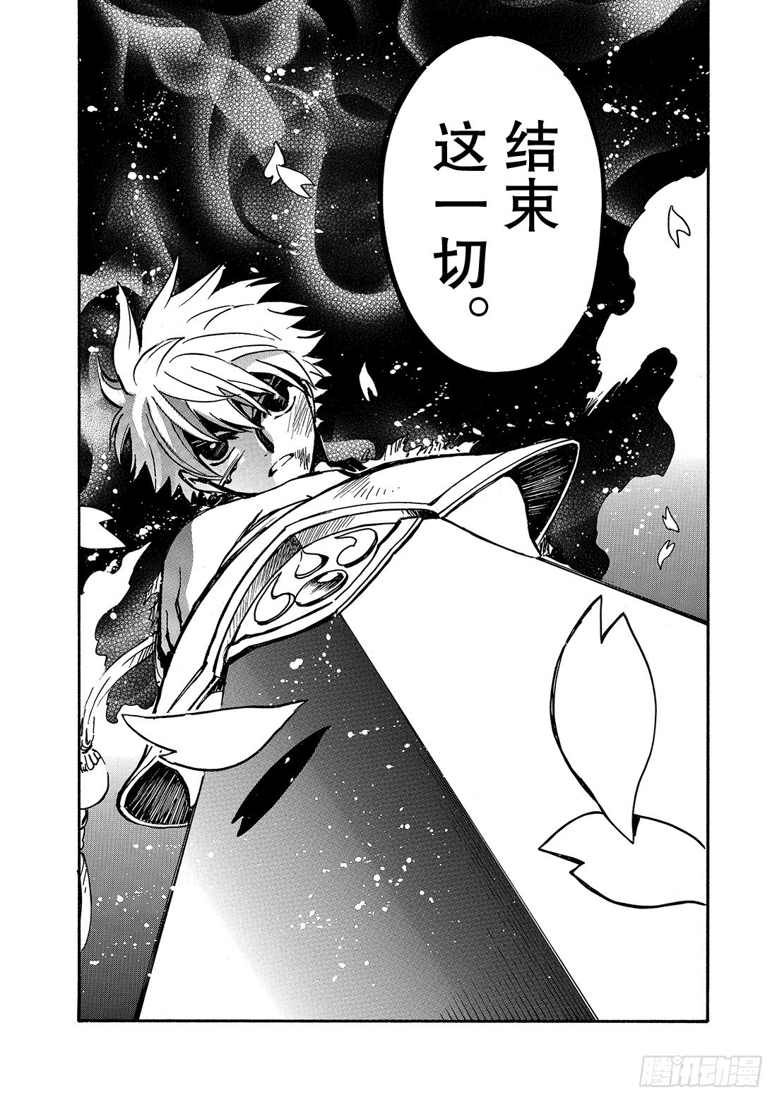 Chapitre.174 坚信的-第162话