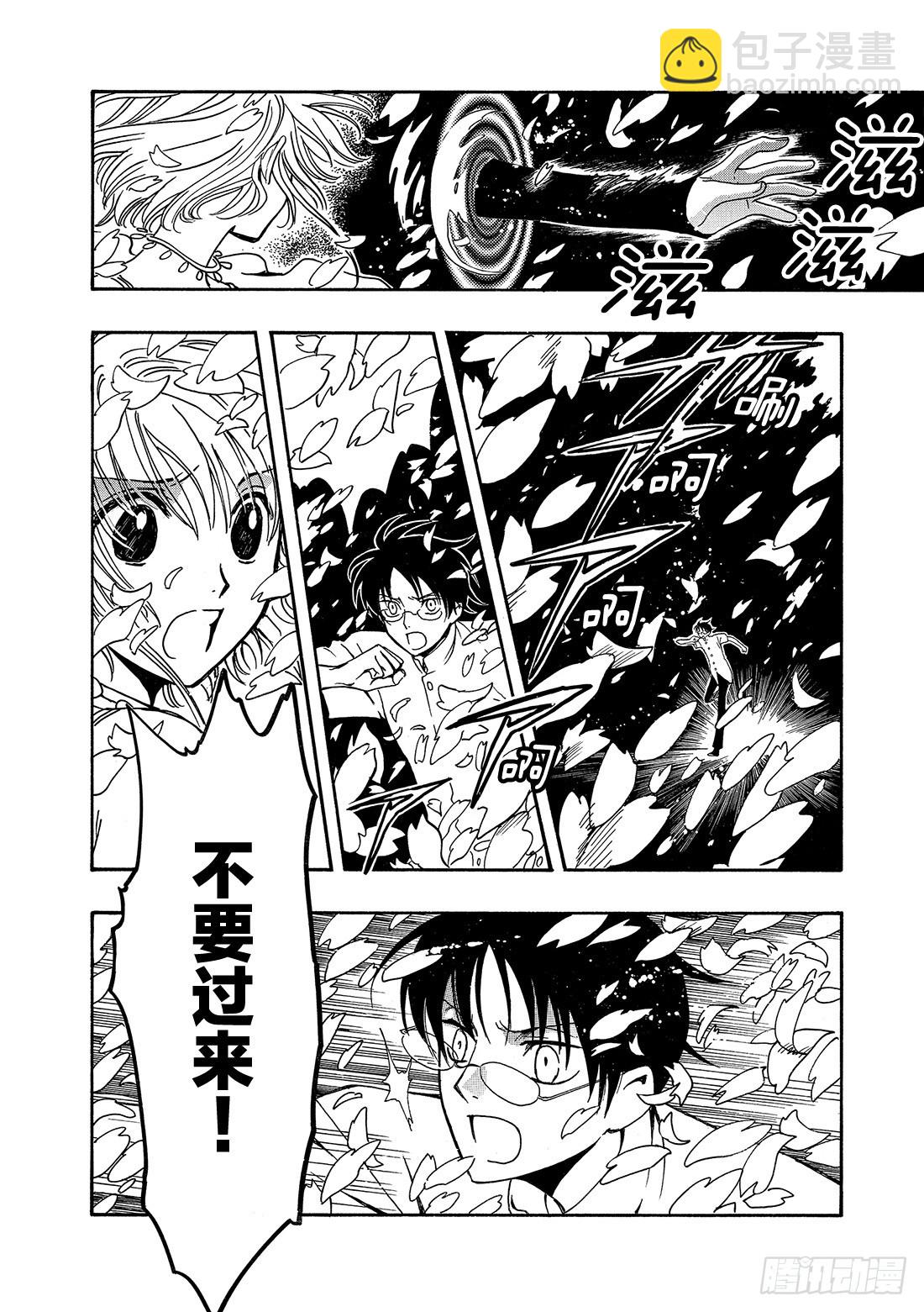 Chapitre.174 坚信的-第162话