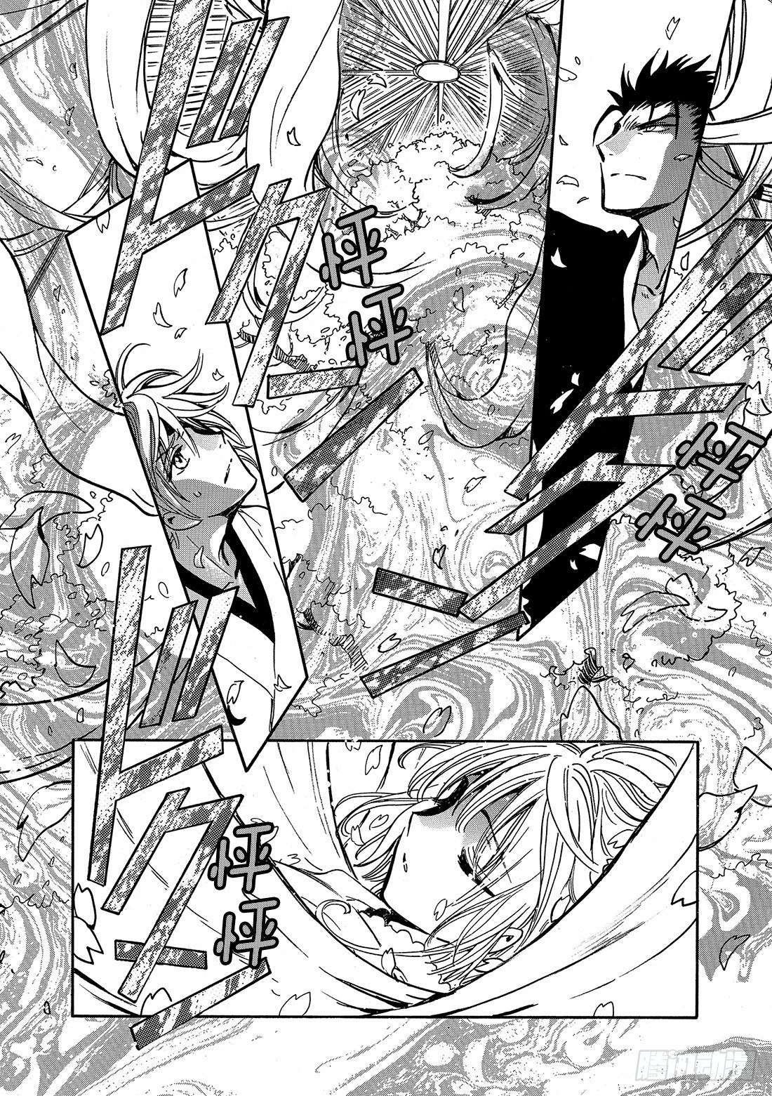 Chapitre.175 交击的-第22话