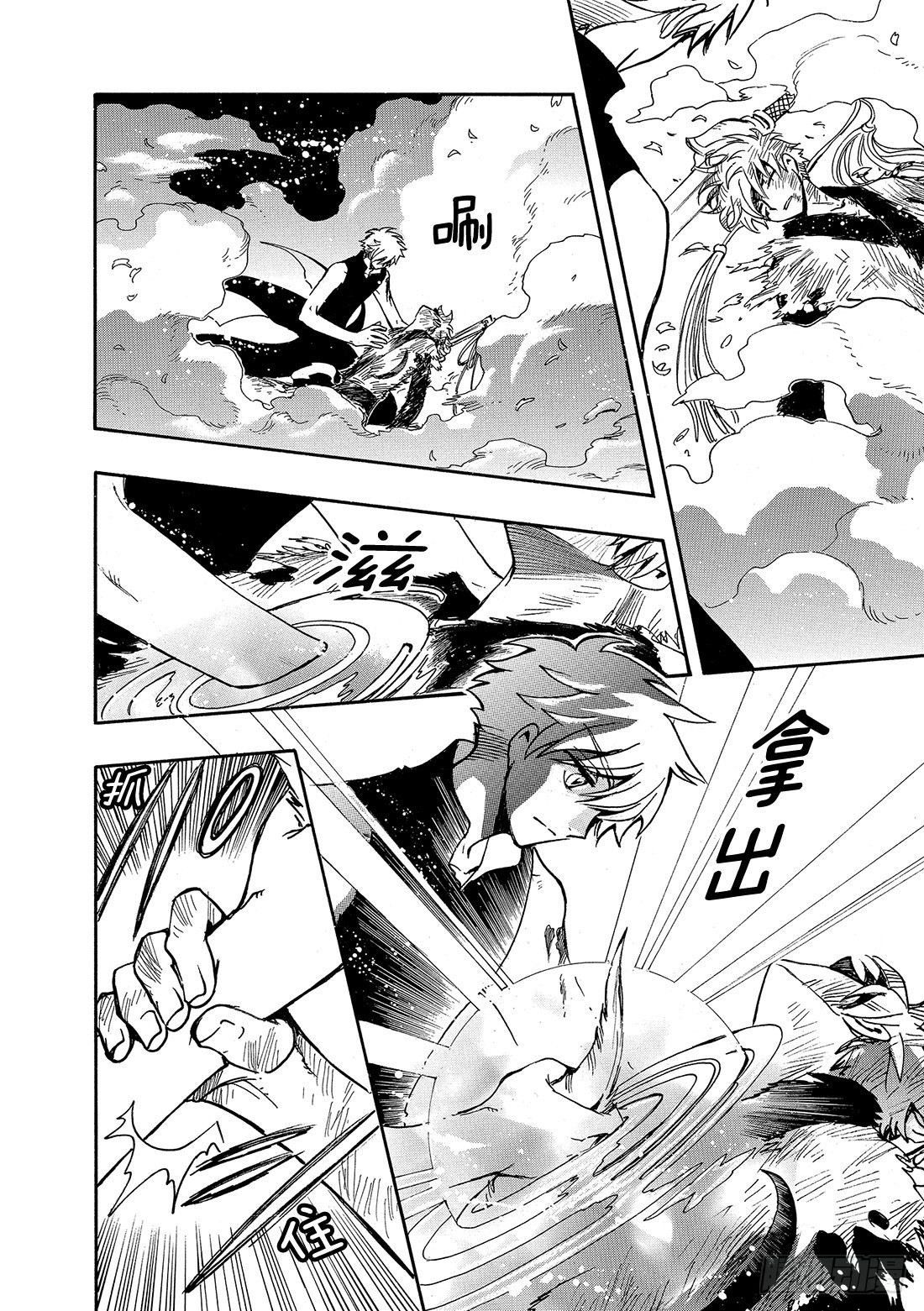 Chapitre.177 无法苏-第164话