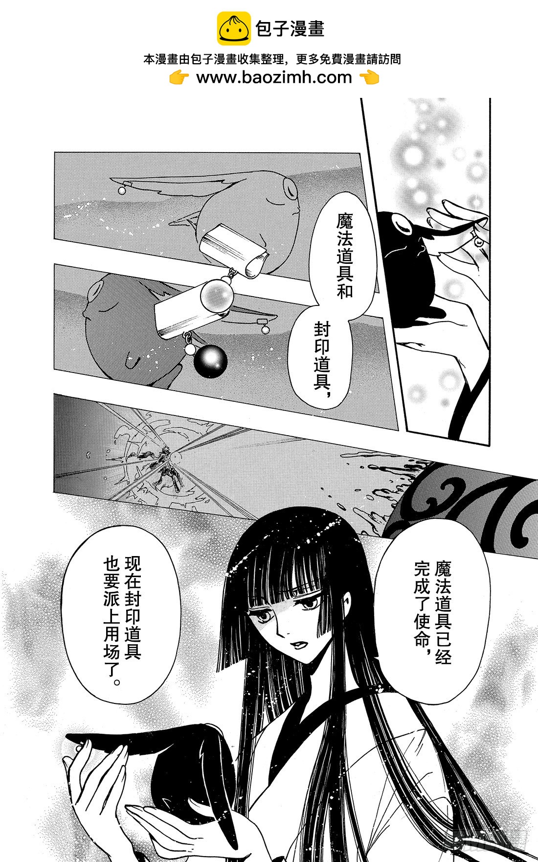 Chapitre.177 无法苏-第164话