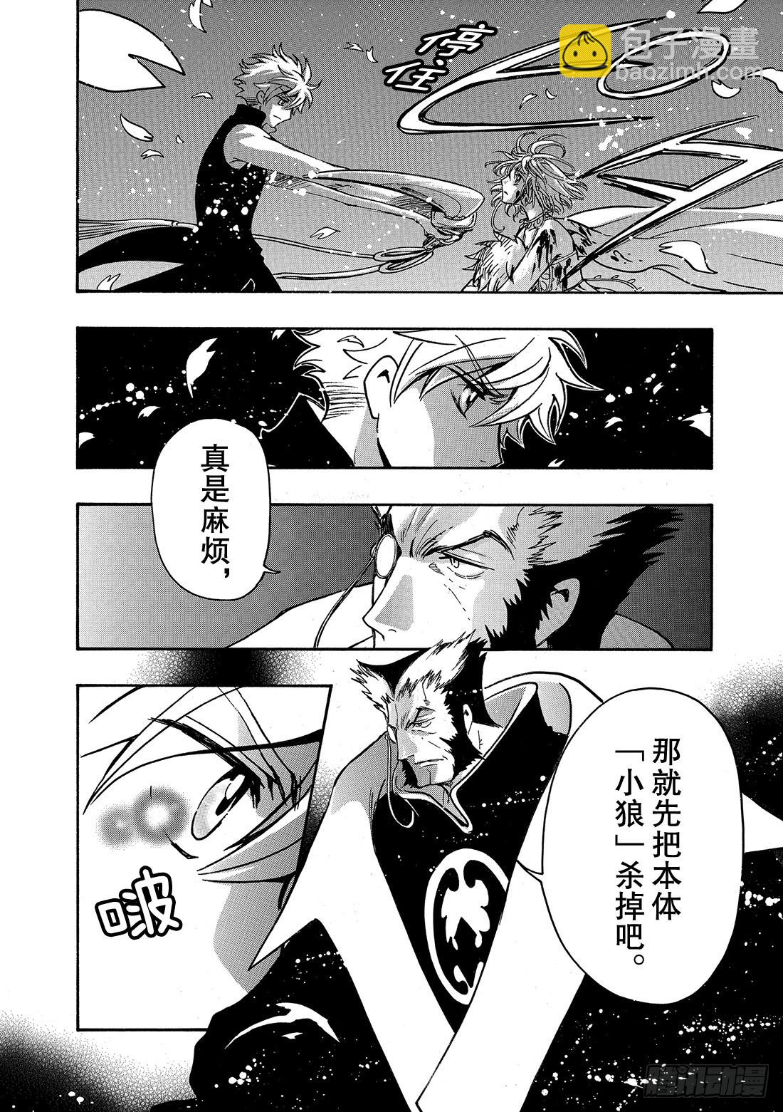 Chapitre.177 无法苏-第164话