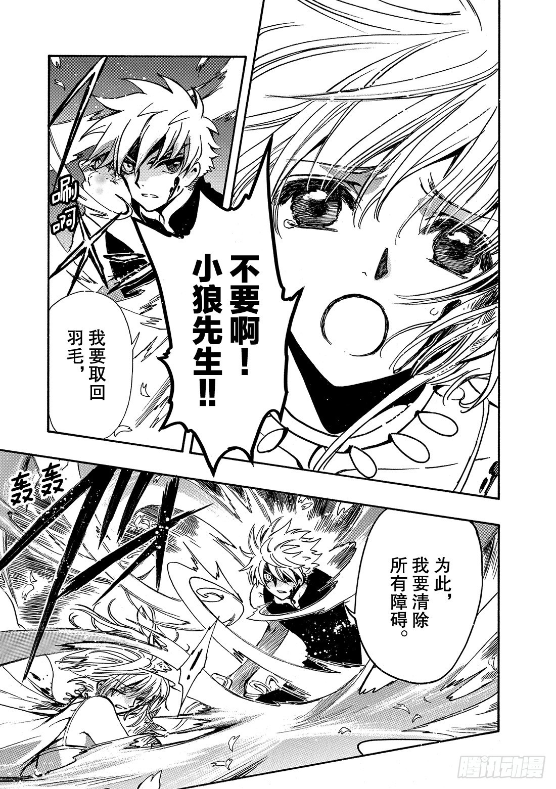 Chapitre.177 无法苏-第164话