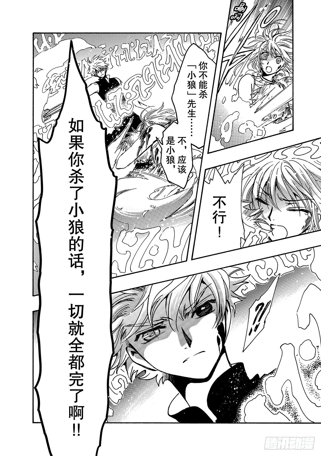 Chapitre.177 无法苏-第164话