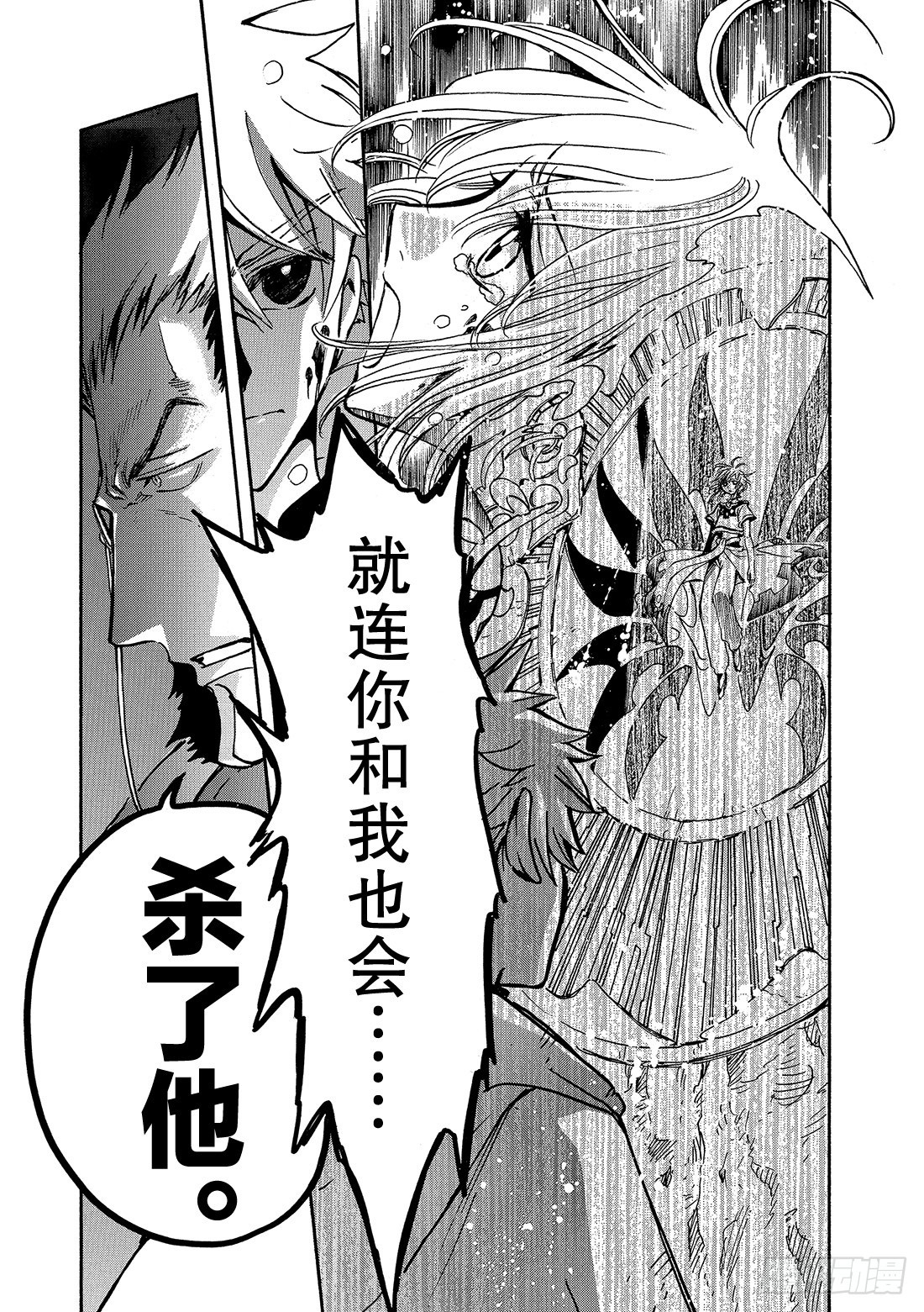 Chapitre.177 无法苏-第164话