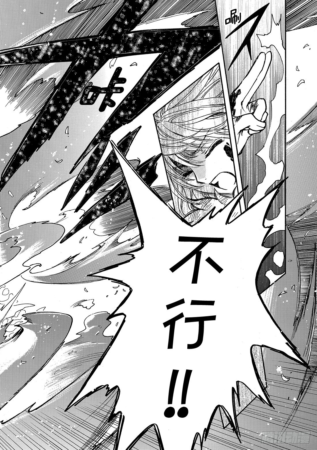 Chapitre.177 无法苏-第164话