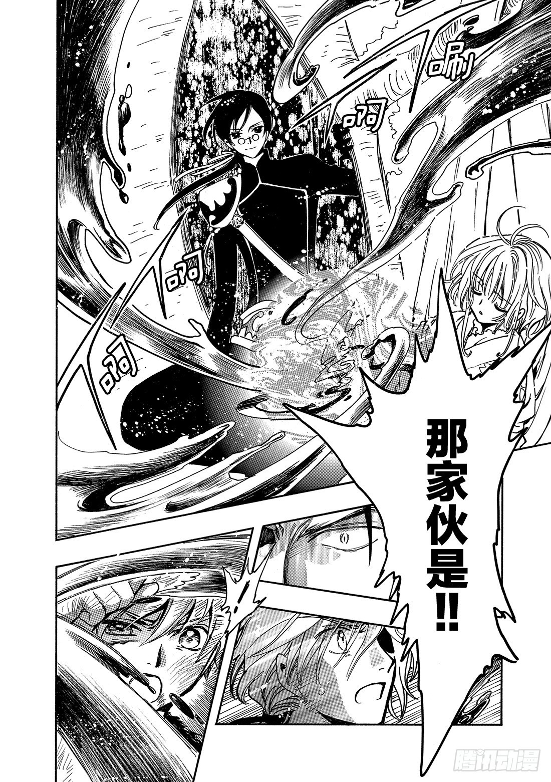 Chapitre.179 两个复-第166话
