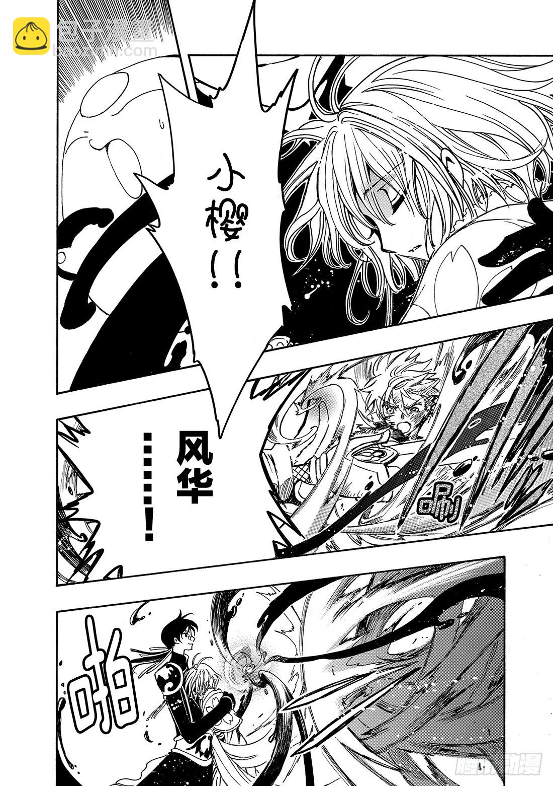 Chapitre.179 两个复-第166话