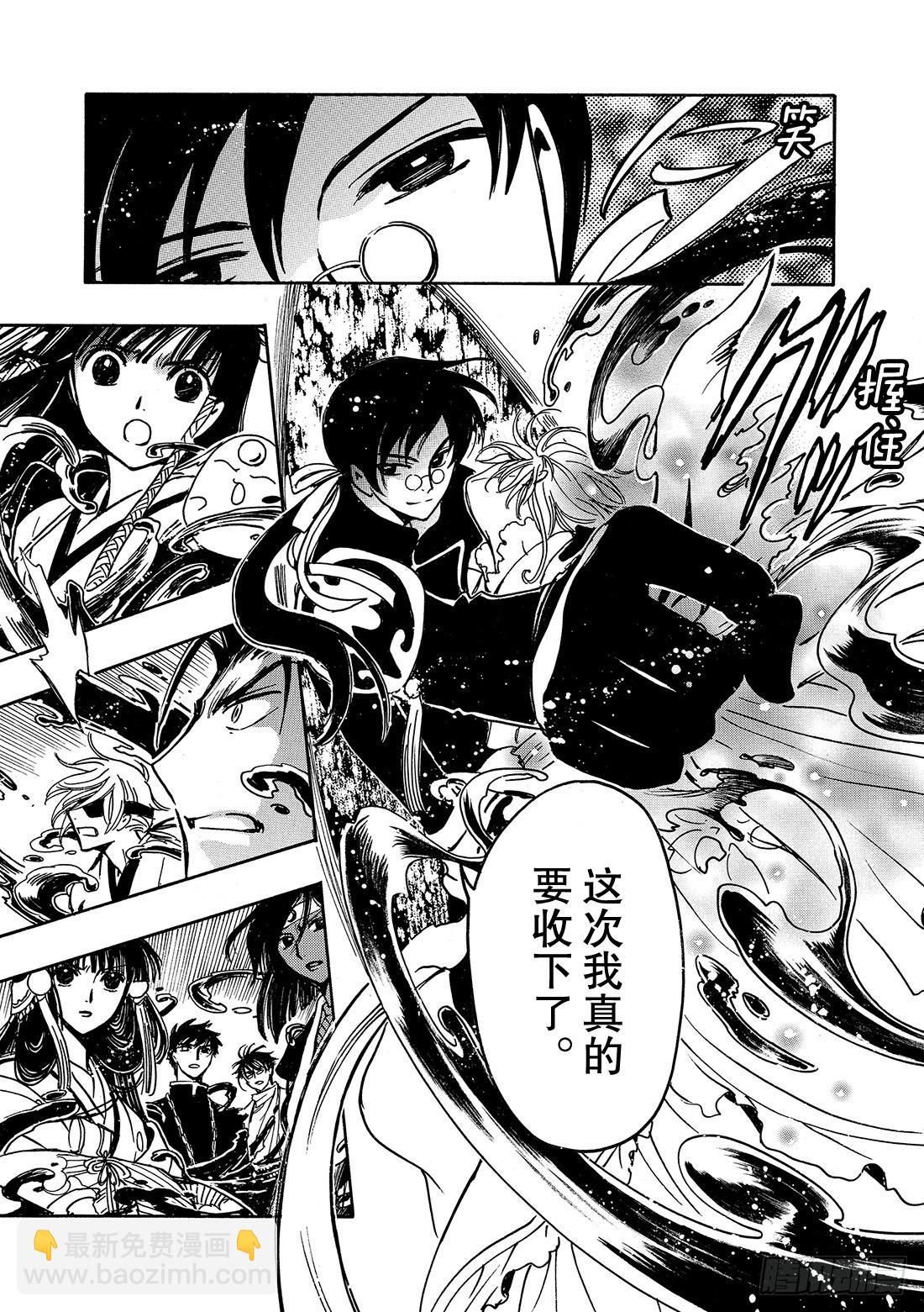 Chapitre.179 两个复-第166话