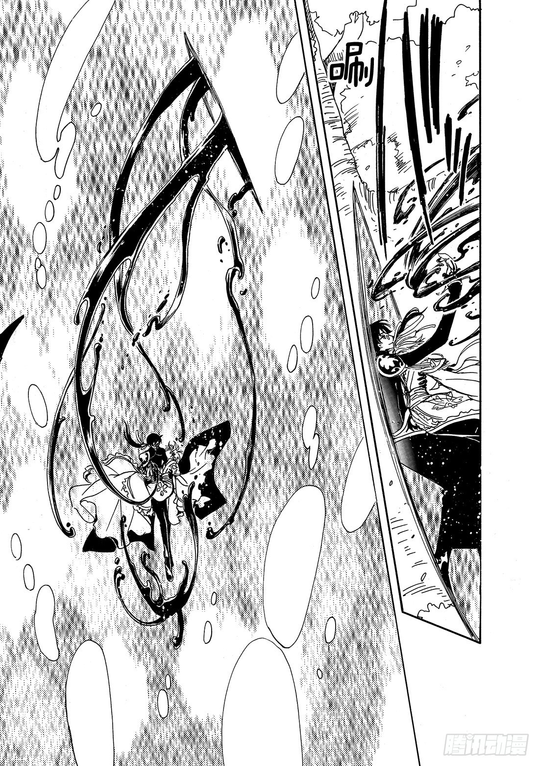 Chapitre.179 两个复-第166话