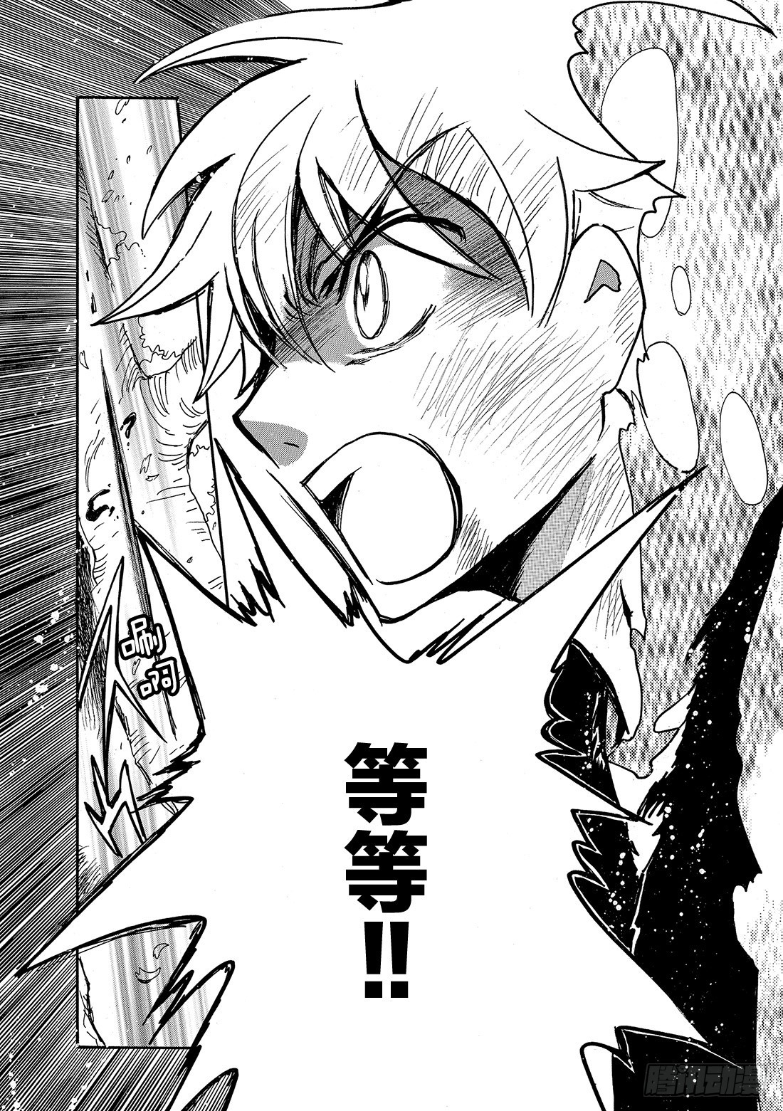 Chapitre.179 两个复-第166话