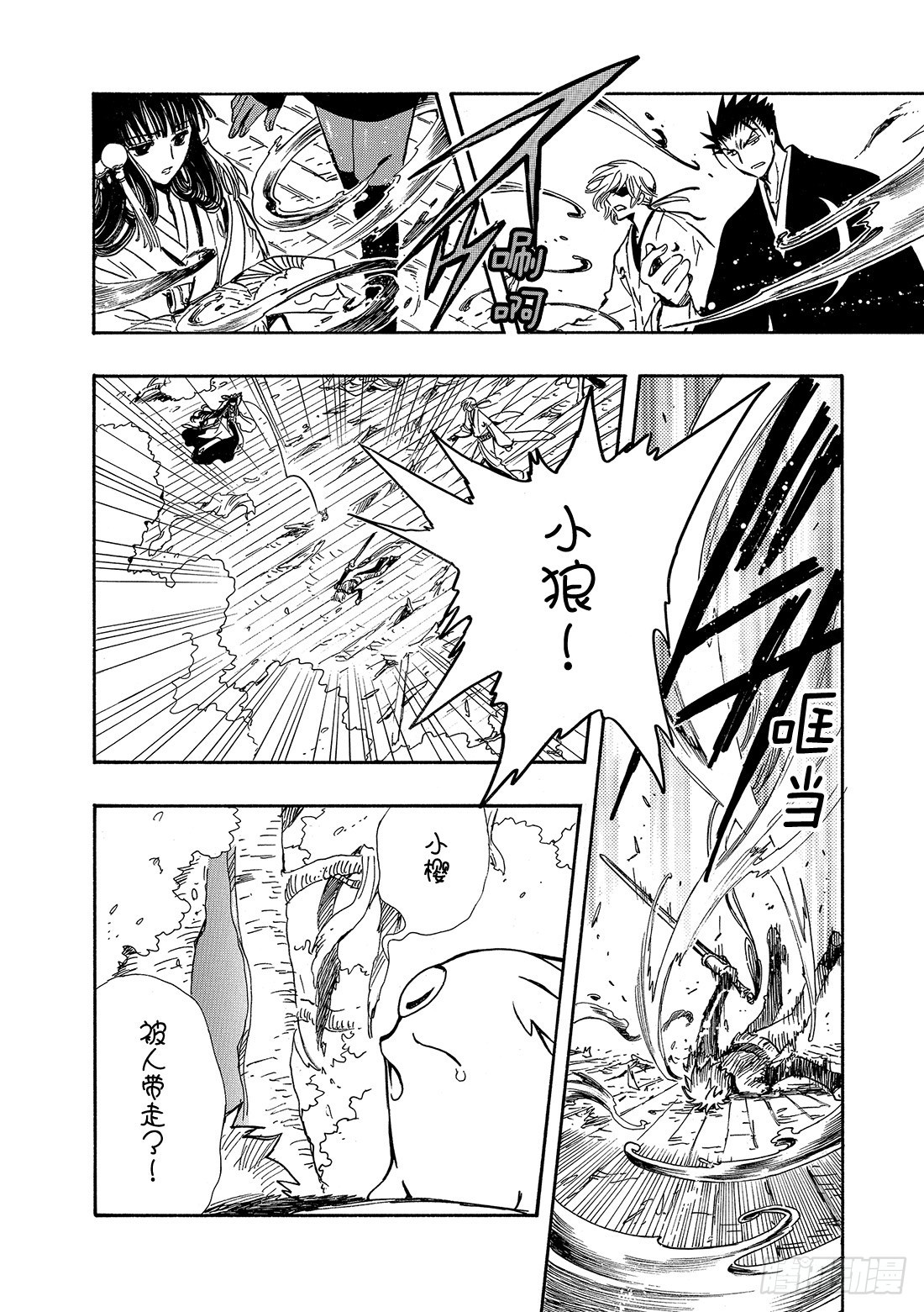 Chapitre.179 两个复-第166话