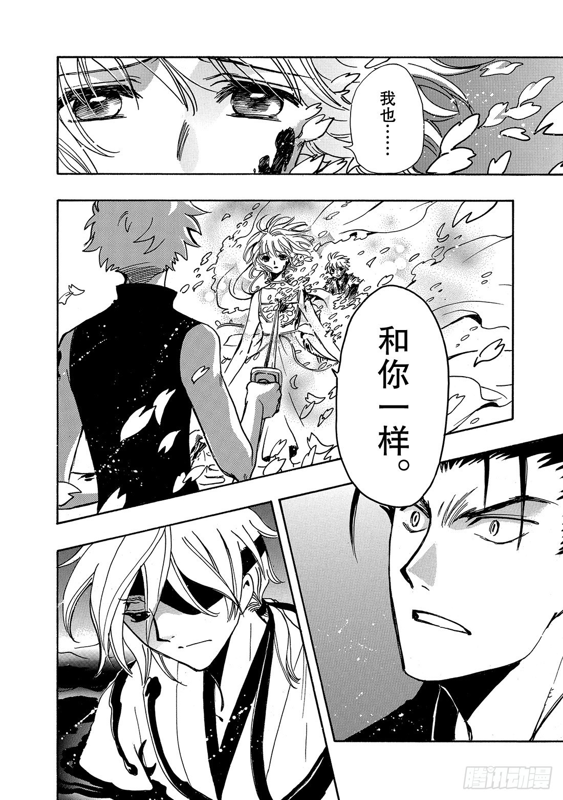 Chapitre.179 两个复-第166话