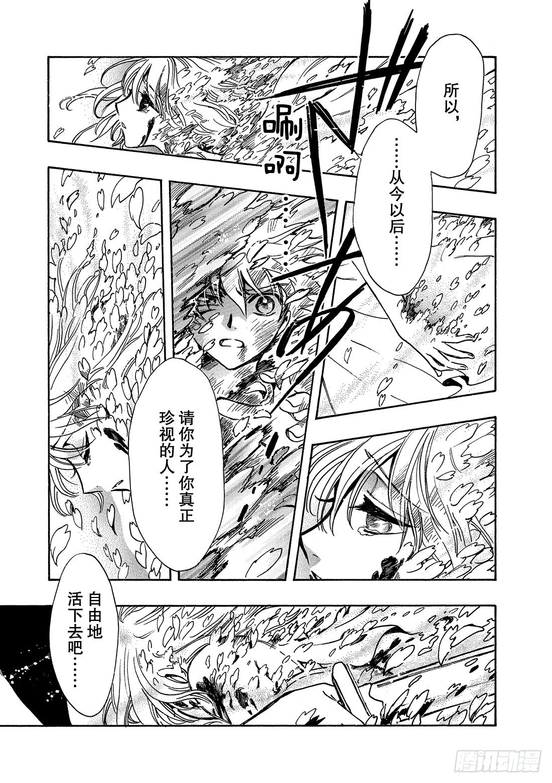 Chapitre.179 两个复-第166话
