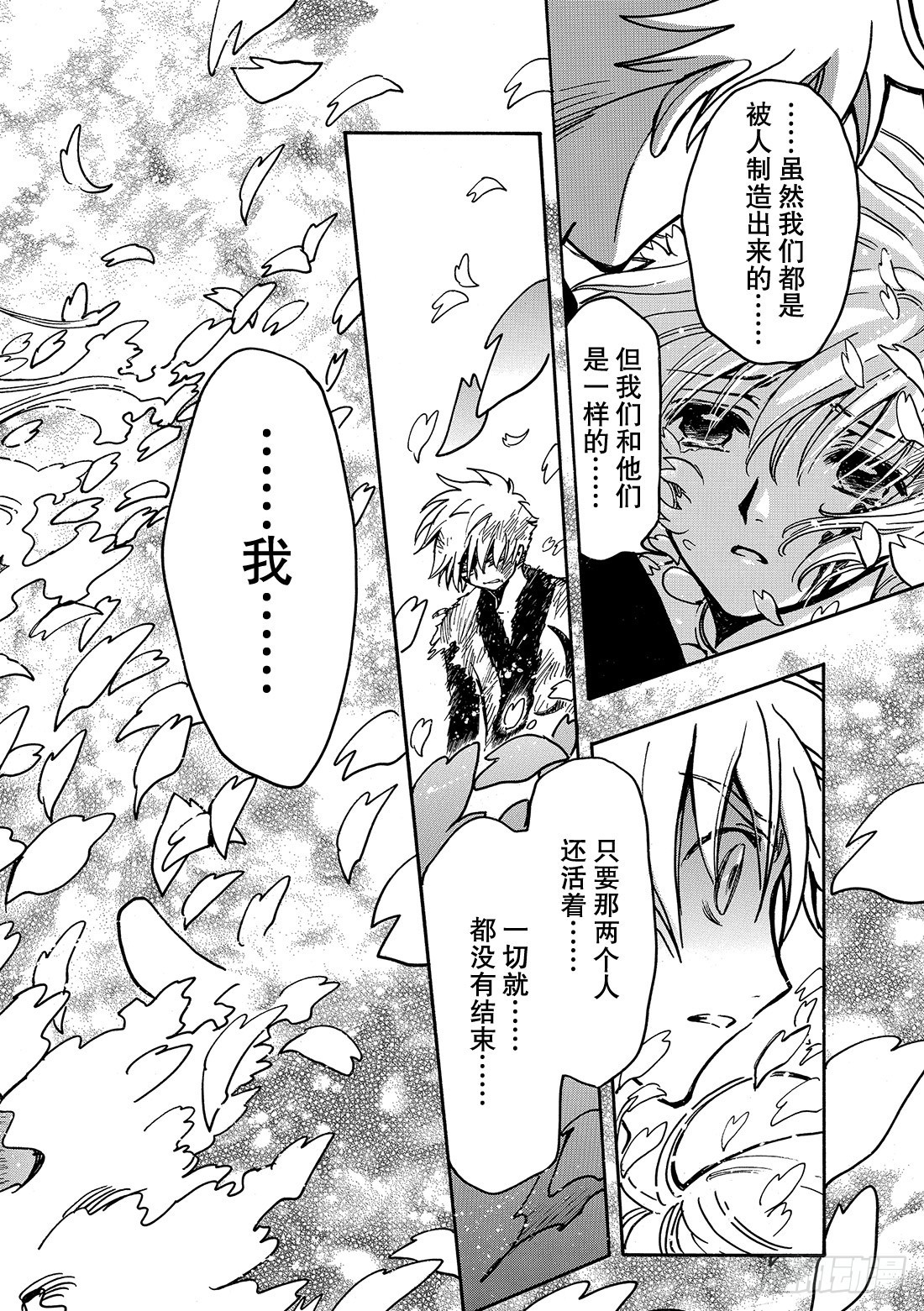 Chapitre.179 两个复-第166话