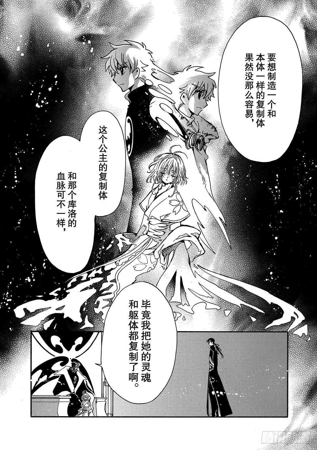 Chapitre.181 未来之-第168话