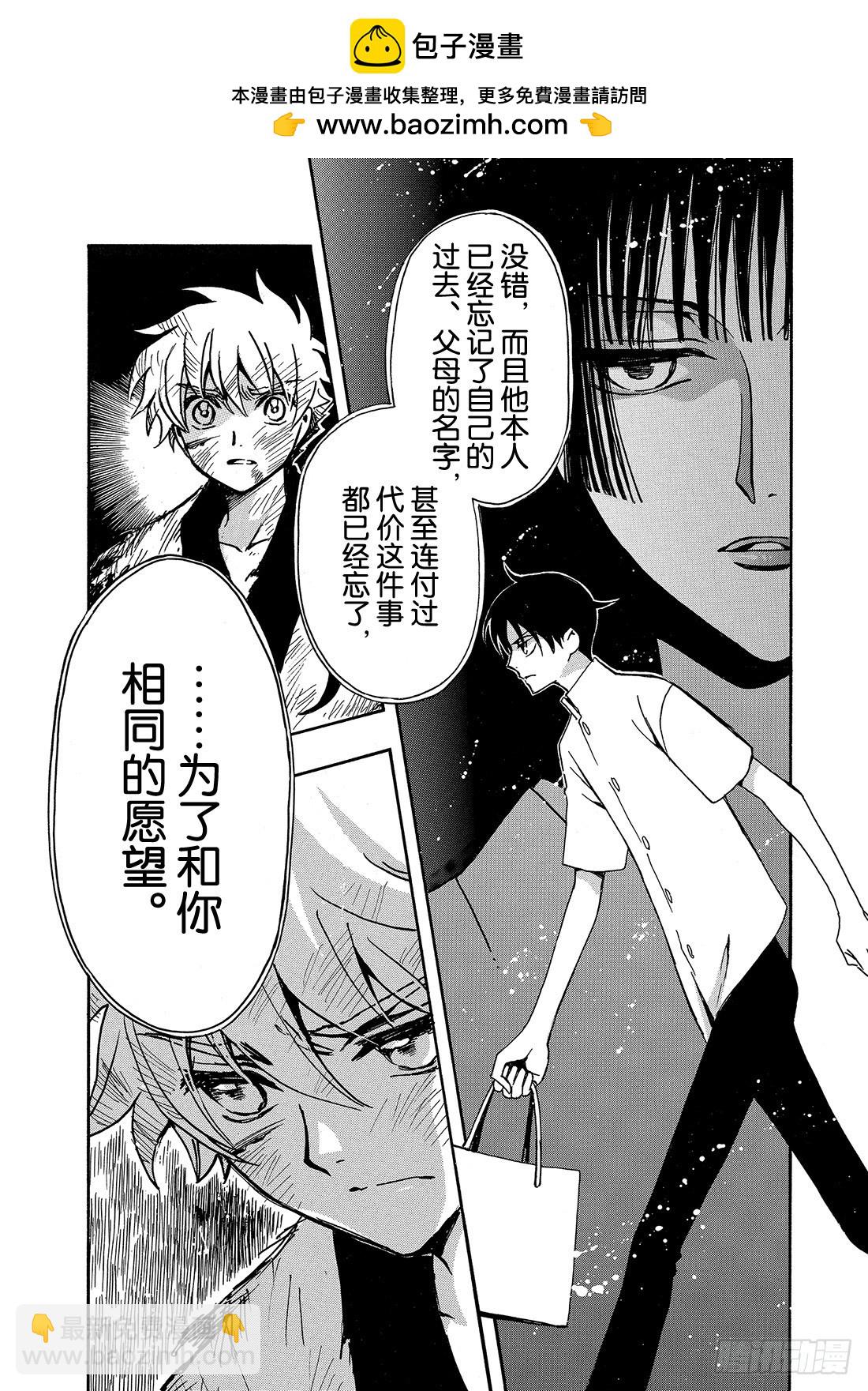 Chapitre.181 未来之-第168话