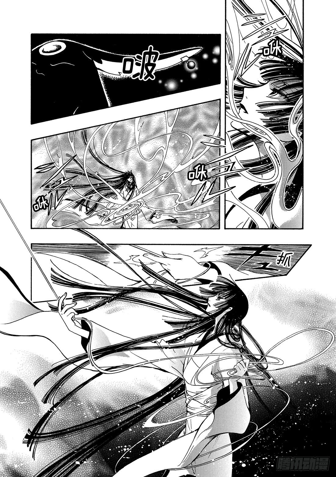 Chapitre.183 沙之世-第36话