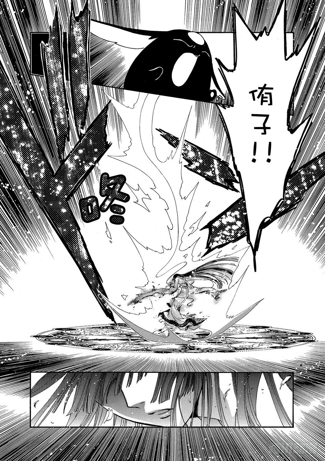 Chapitre.183 沙之世-第36话