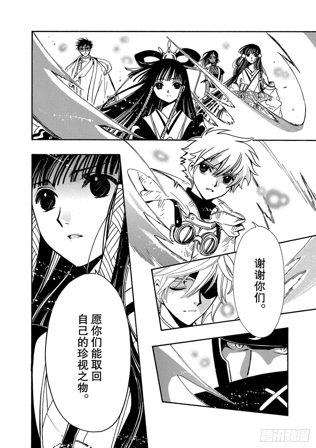 Chapitre.183 沙之世-第36话