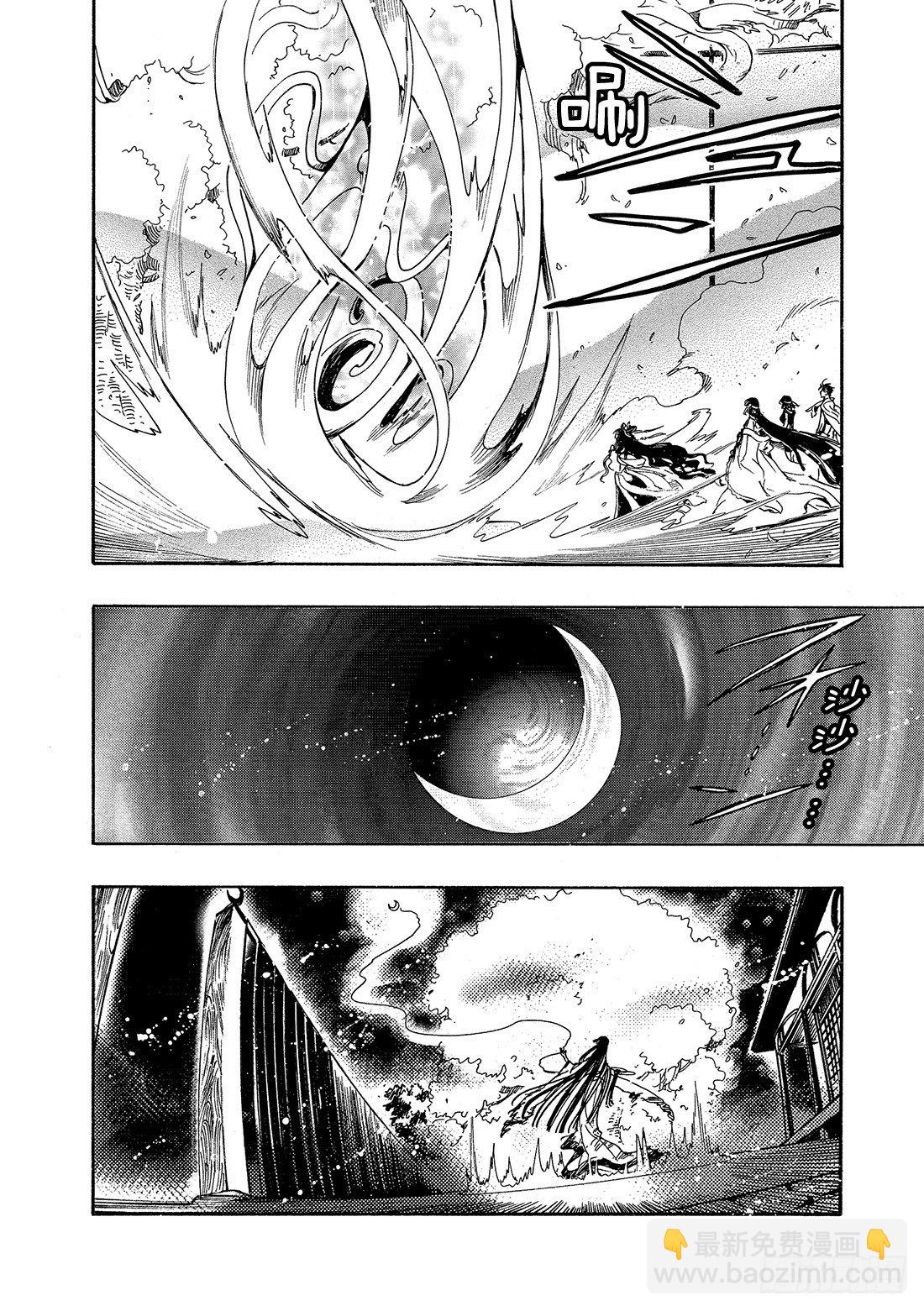 Chapitre.183 沙之世-第36话