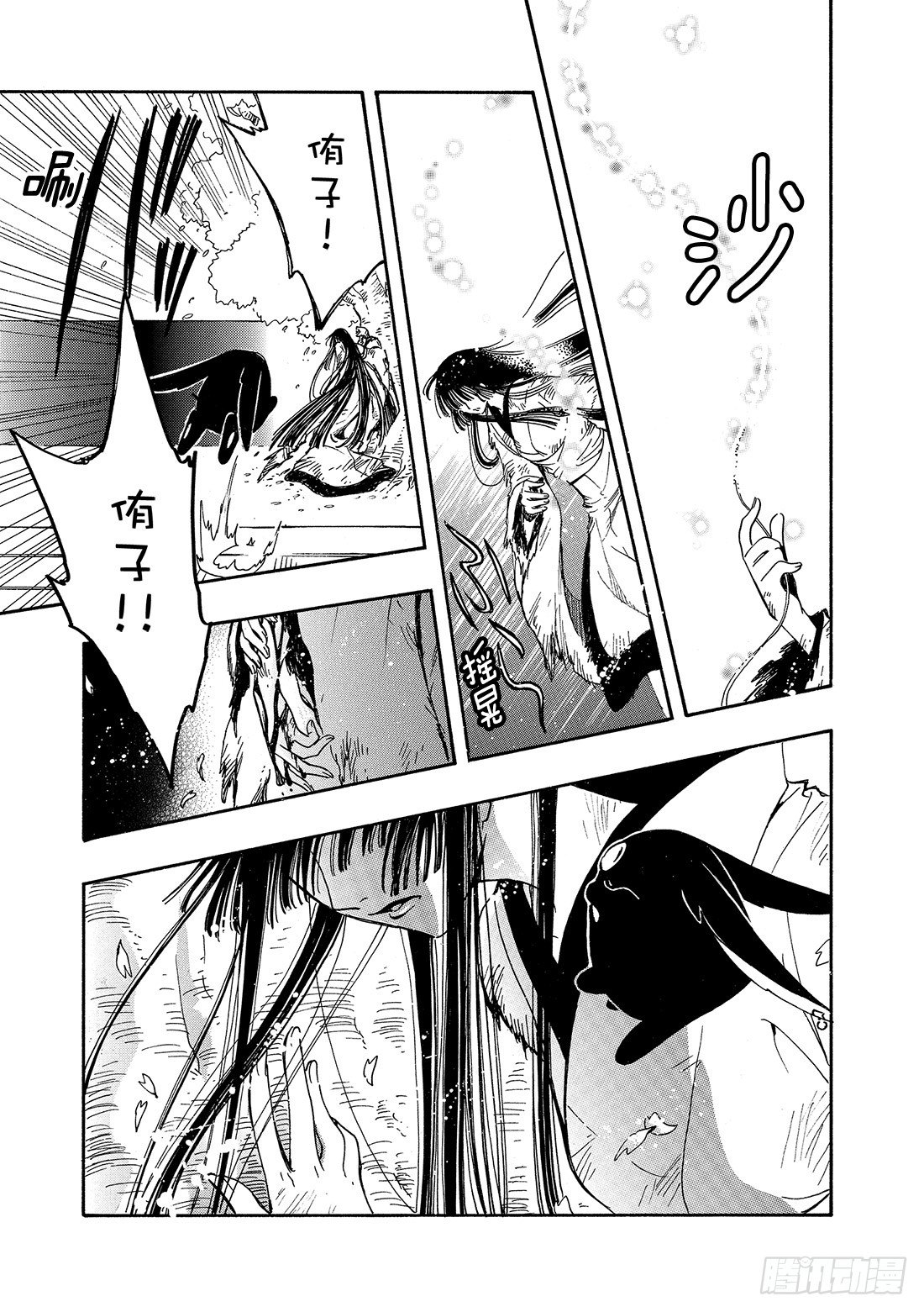 Chapitre.183 沙之世-第36话