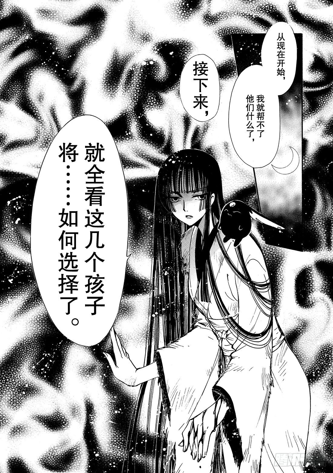 Chapitre.183 沙之世-第36话