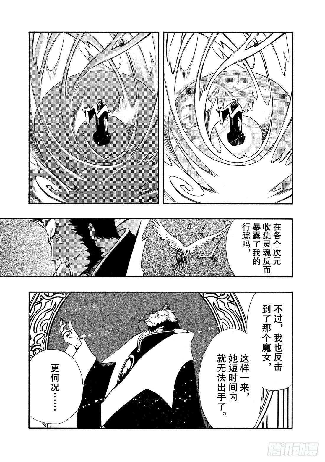 Chapitre.183 沙之世-第36话