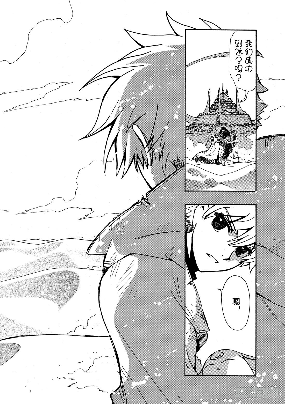 Chapitre.183 沙之世-第36话