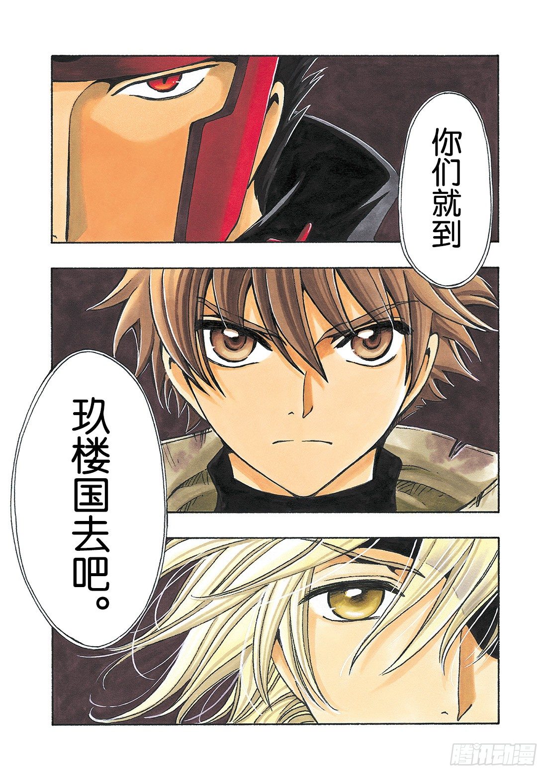 Chapitre.183 沙之世-第36话