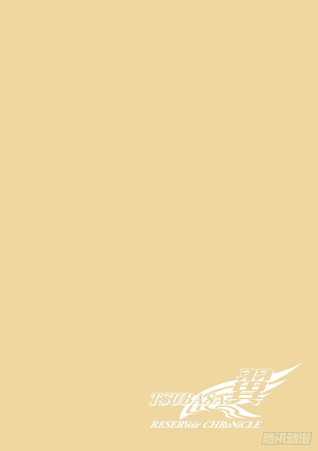 Chapitre.183 沙之世-第36话