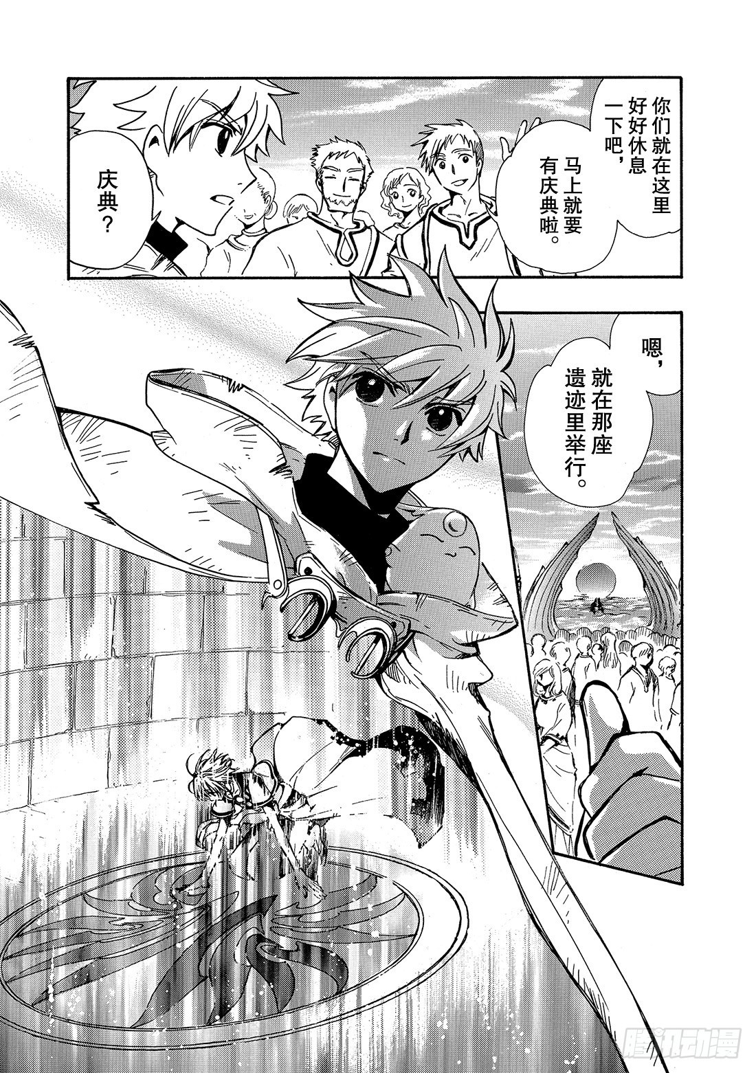 Chapitre.184 被截取-第170话