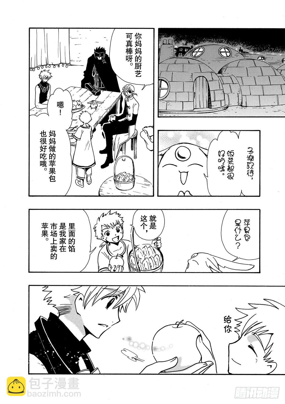 Chapitre.184 被截取-第170话