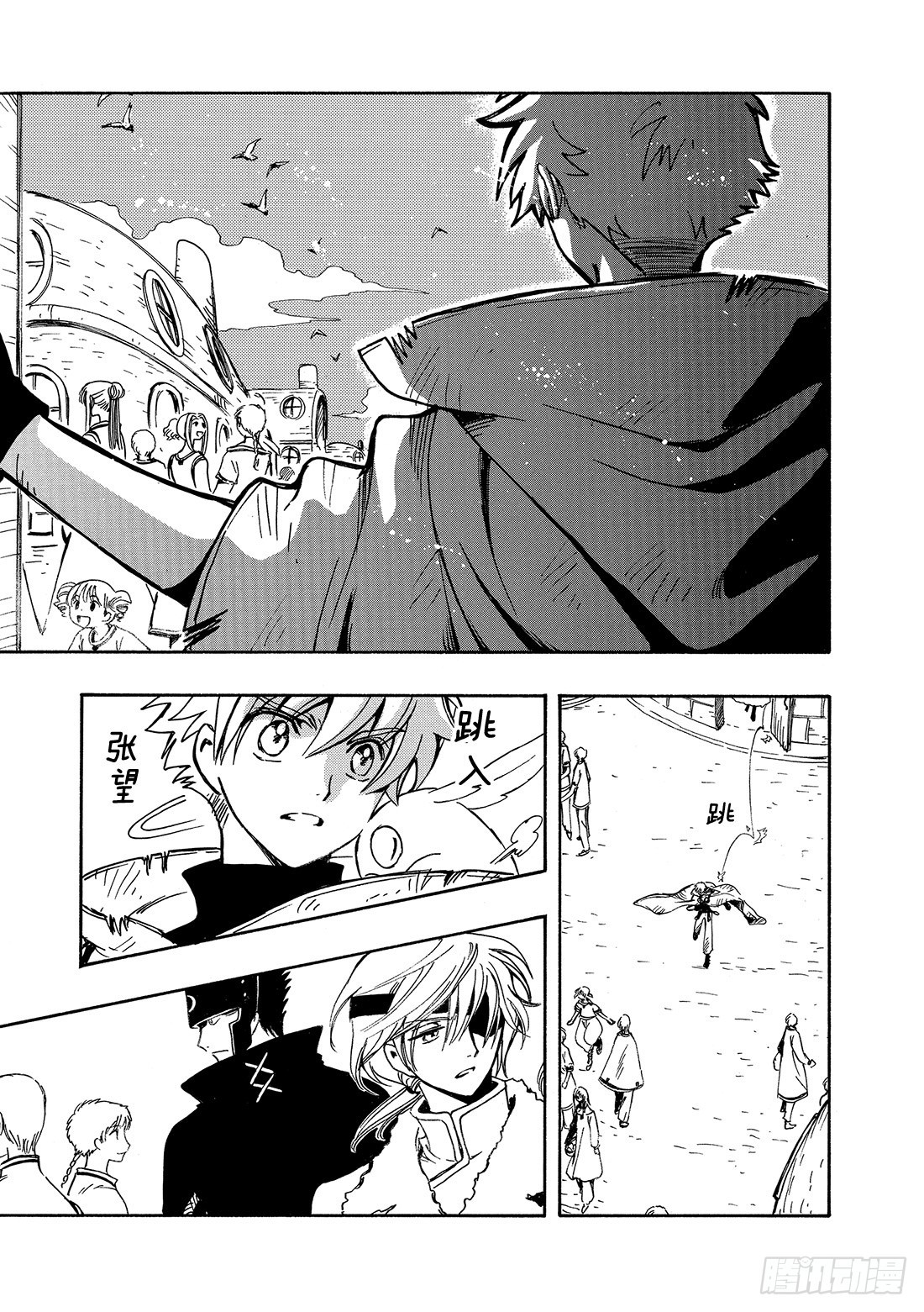 Chapitre.184 被截取-第170话