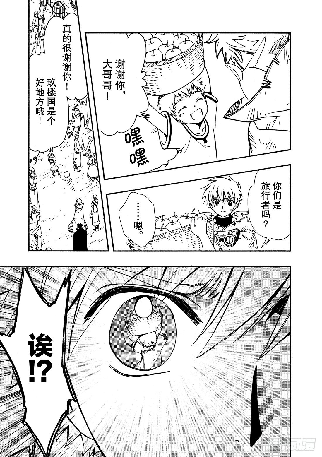 Chapitre.184 被截取-第170话