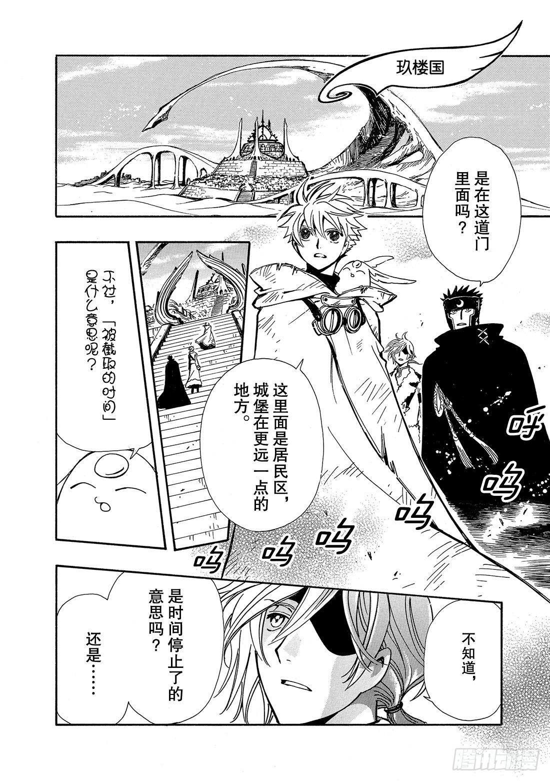 Chapitre.184 被截取-第170话