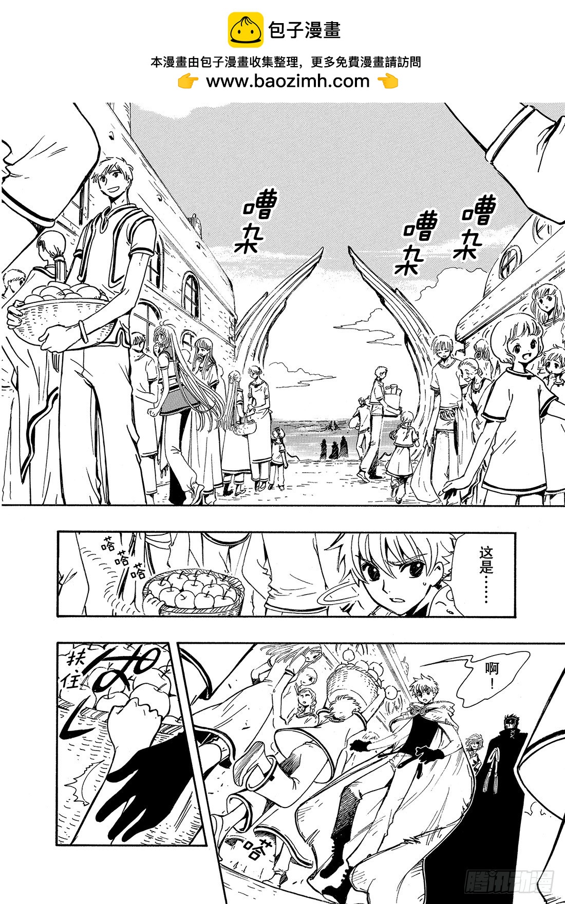 Chapitre.184 被截取-第170话