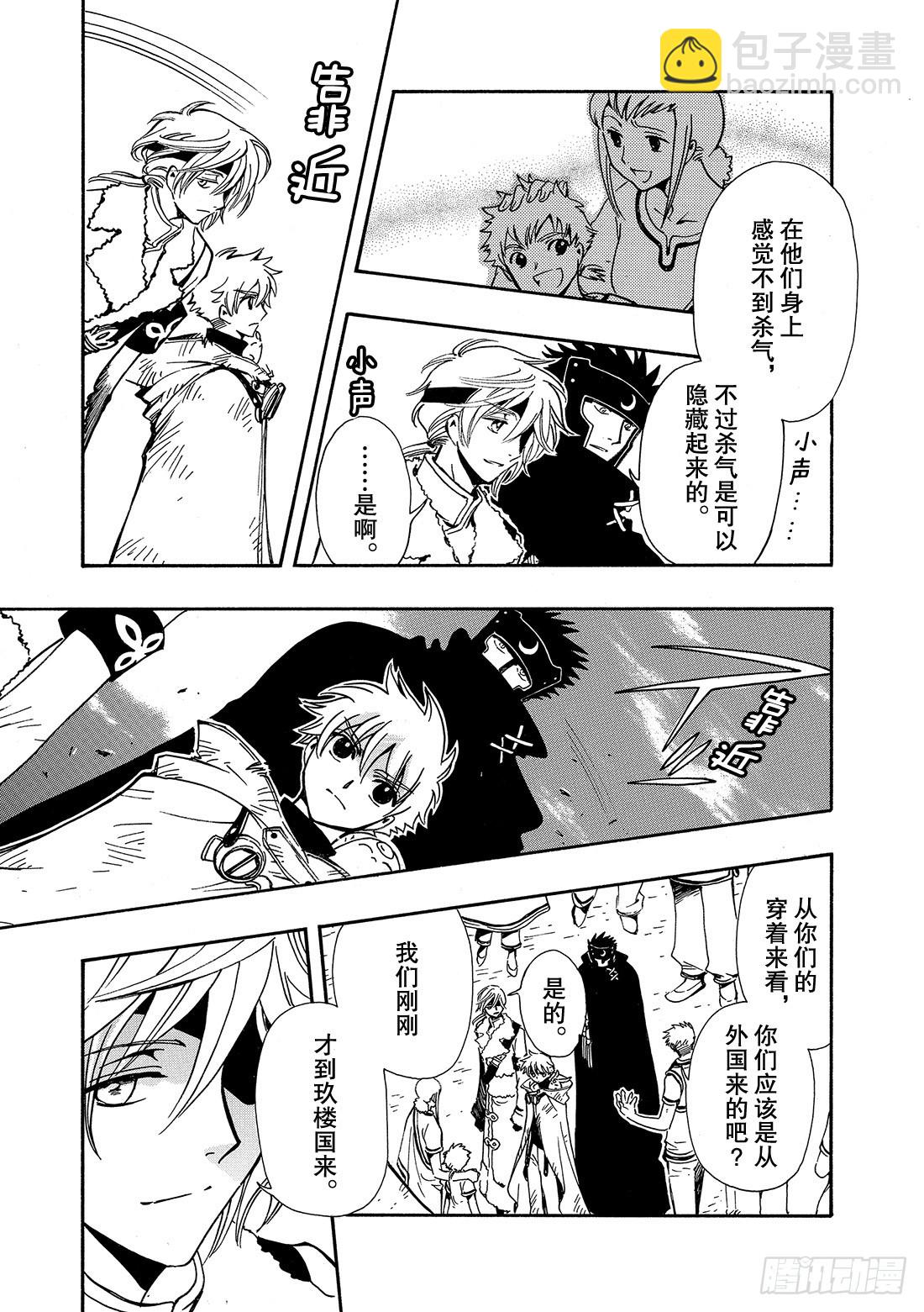 Chapitre.184 被截取-第170话