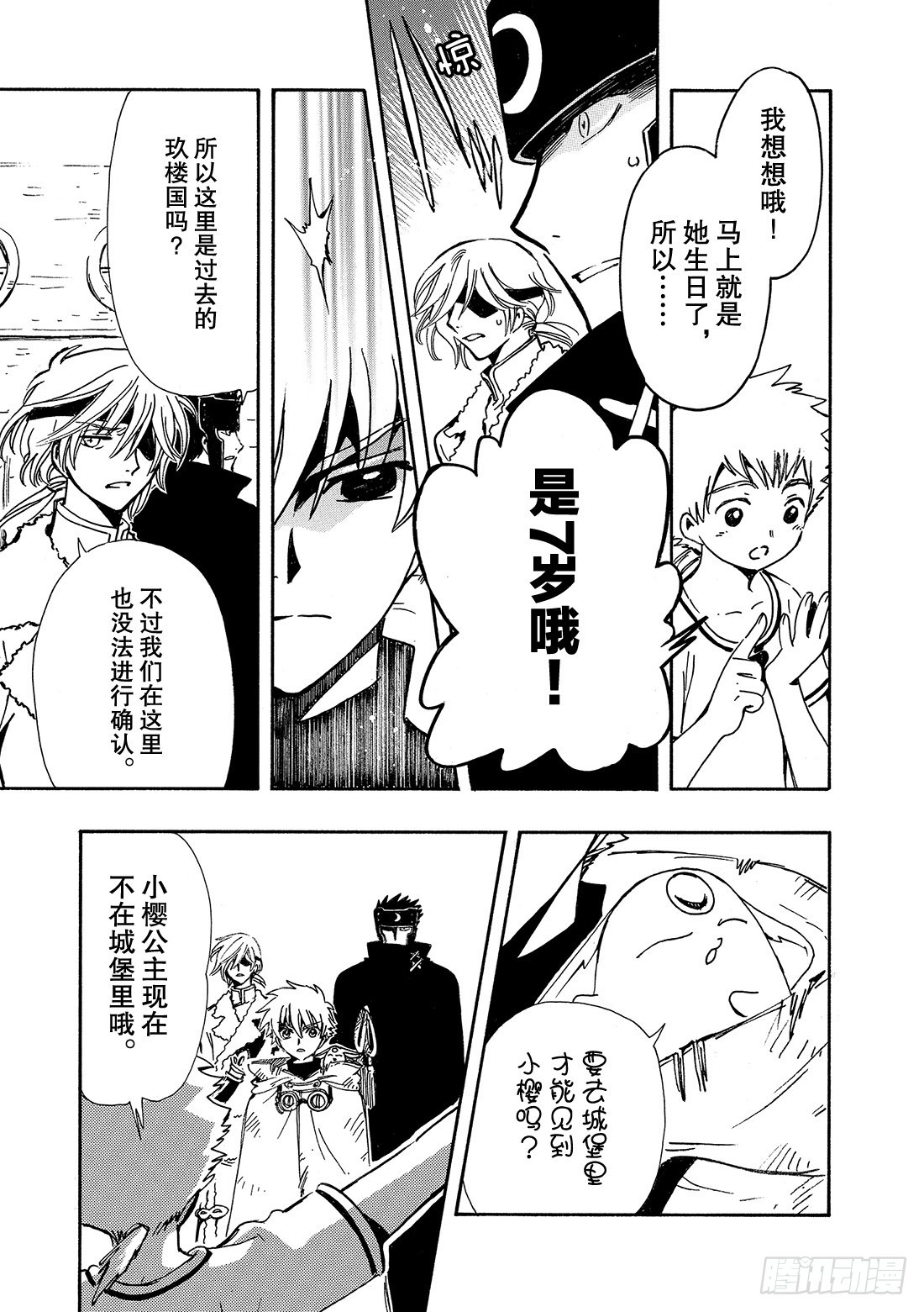 Chapitre.186 无法前-第172话